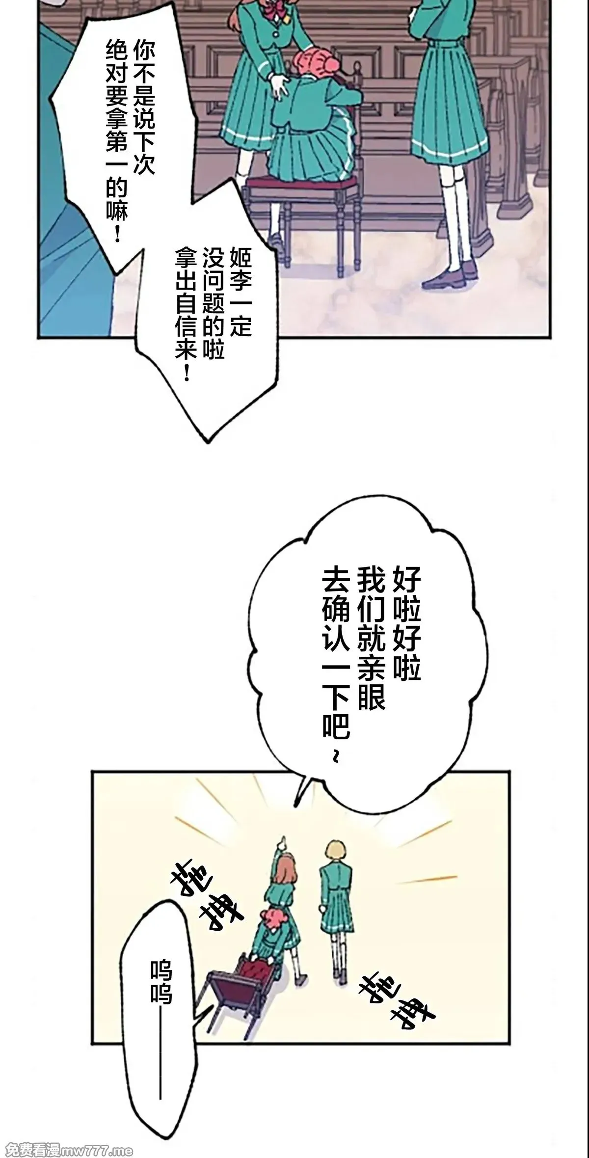 第12话 第13页