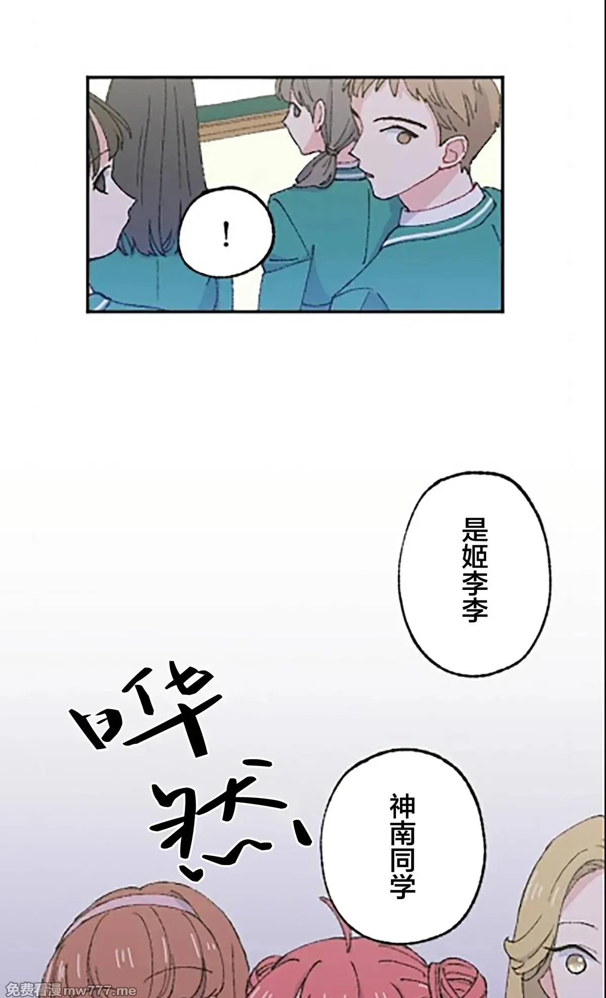 第12话 第15页