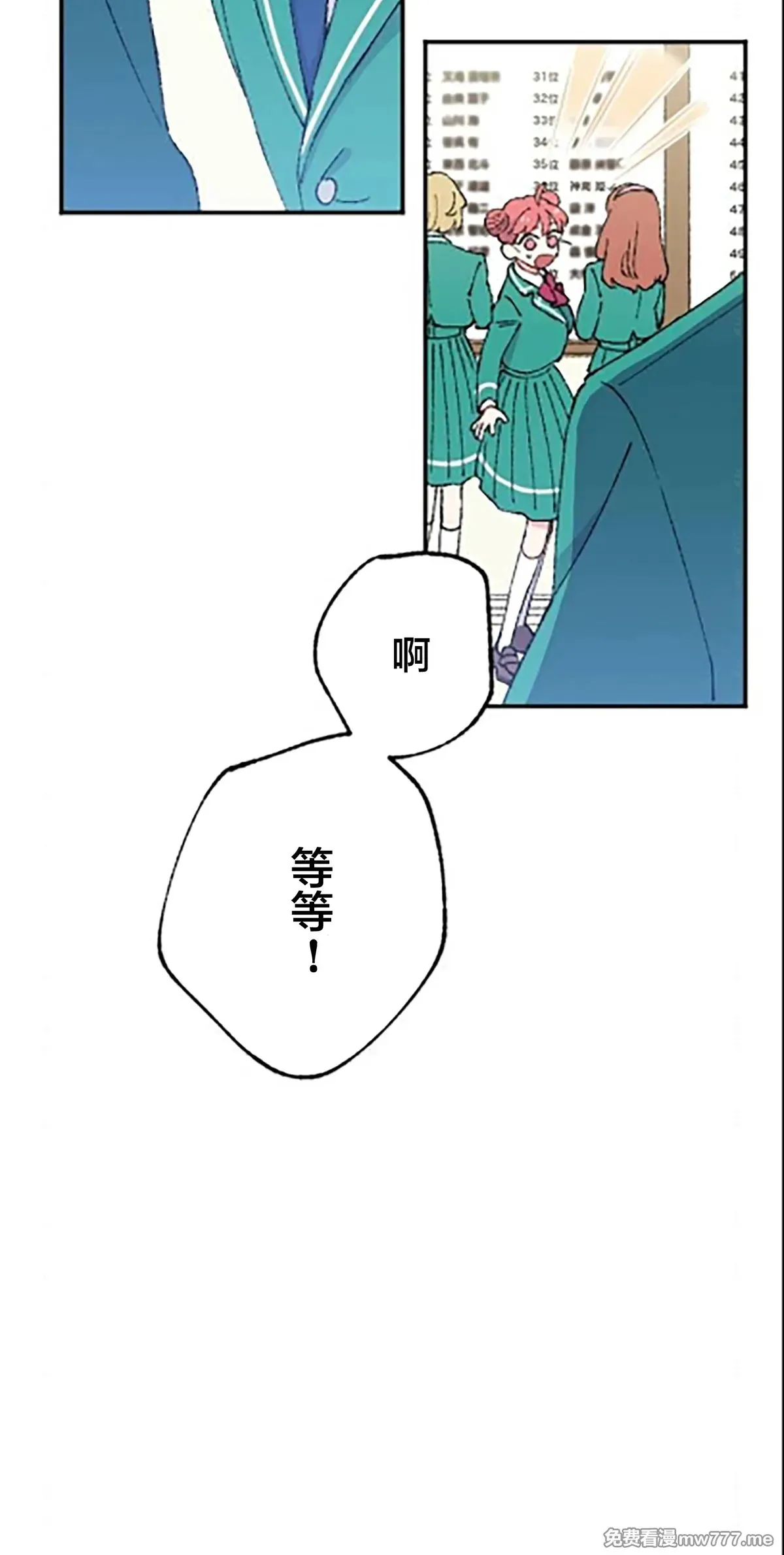 第12话 第27页