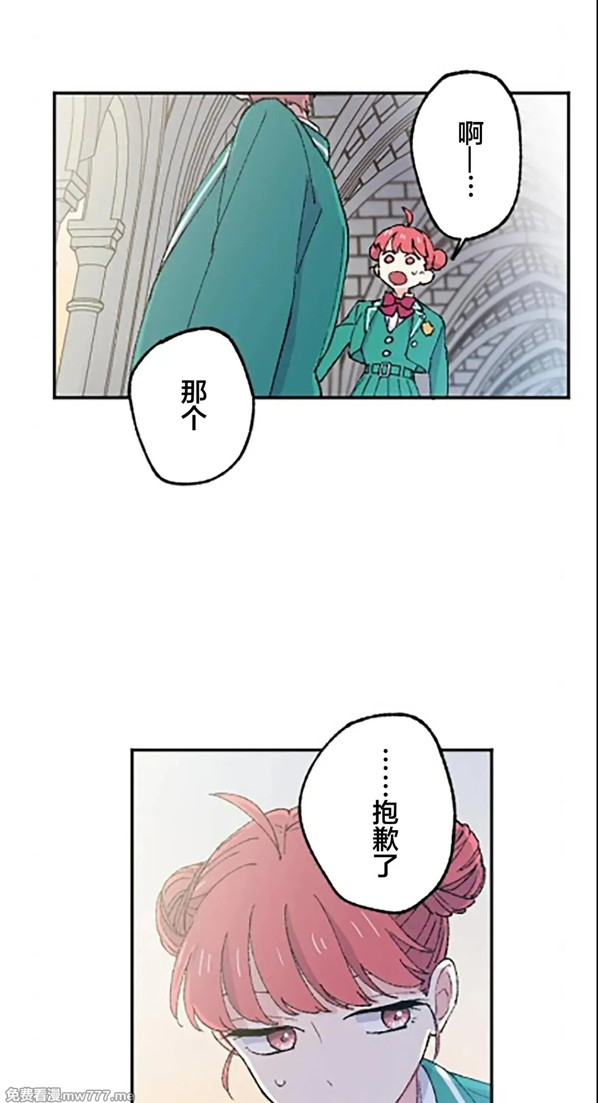 第12话 第30页