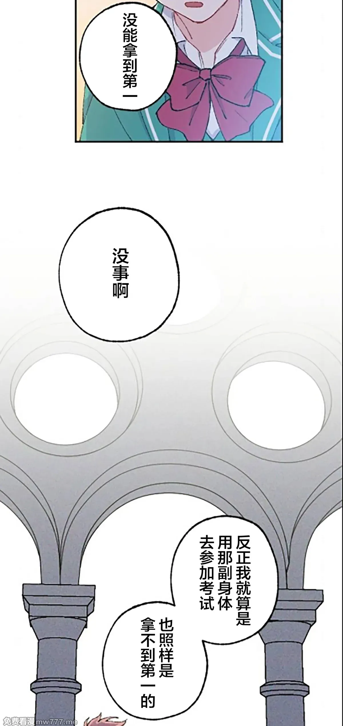 第12话 第31页