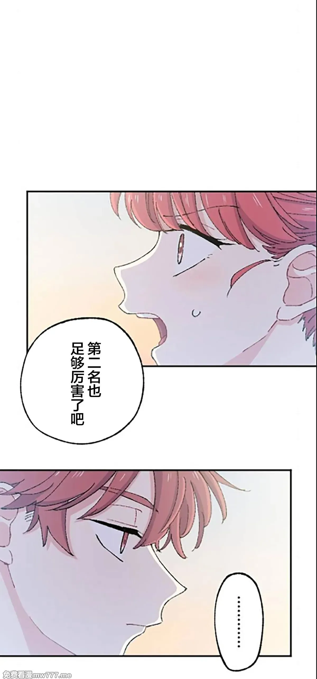 第12话 第33页