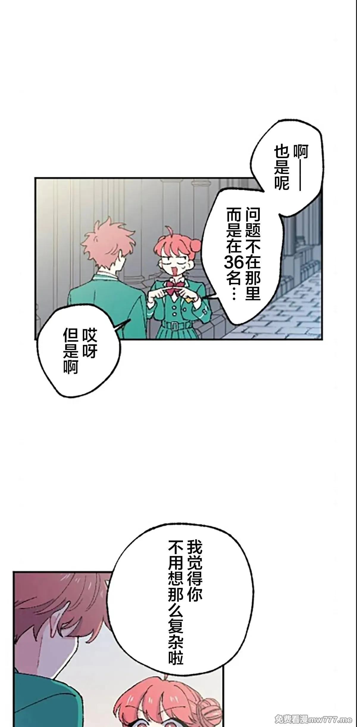 第12话 第34页