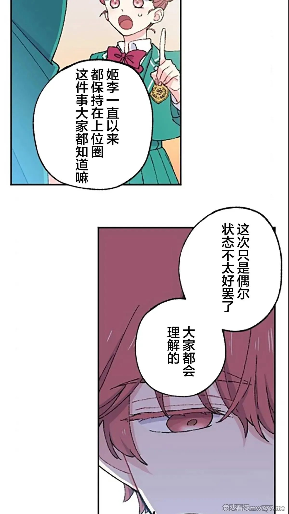 第12话 第35页