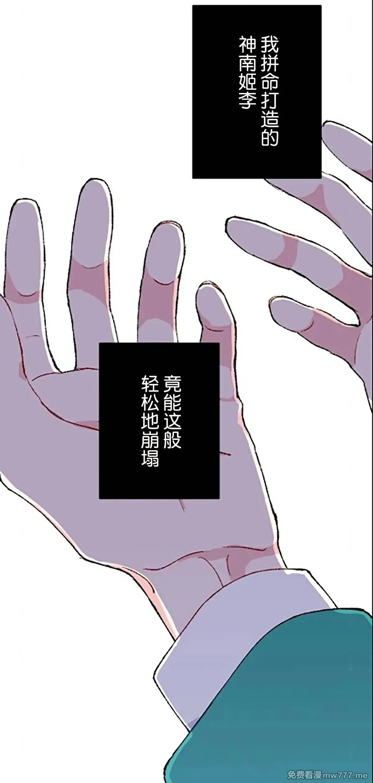 第12话 第42页
