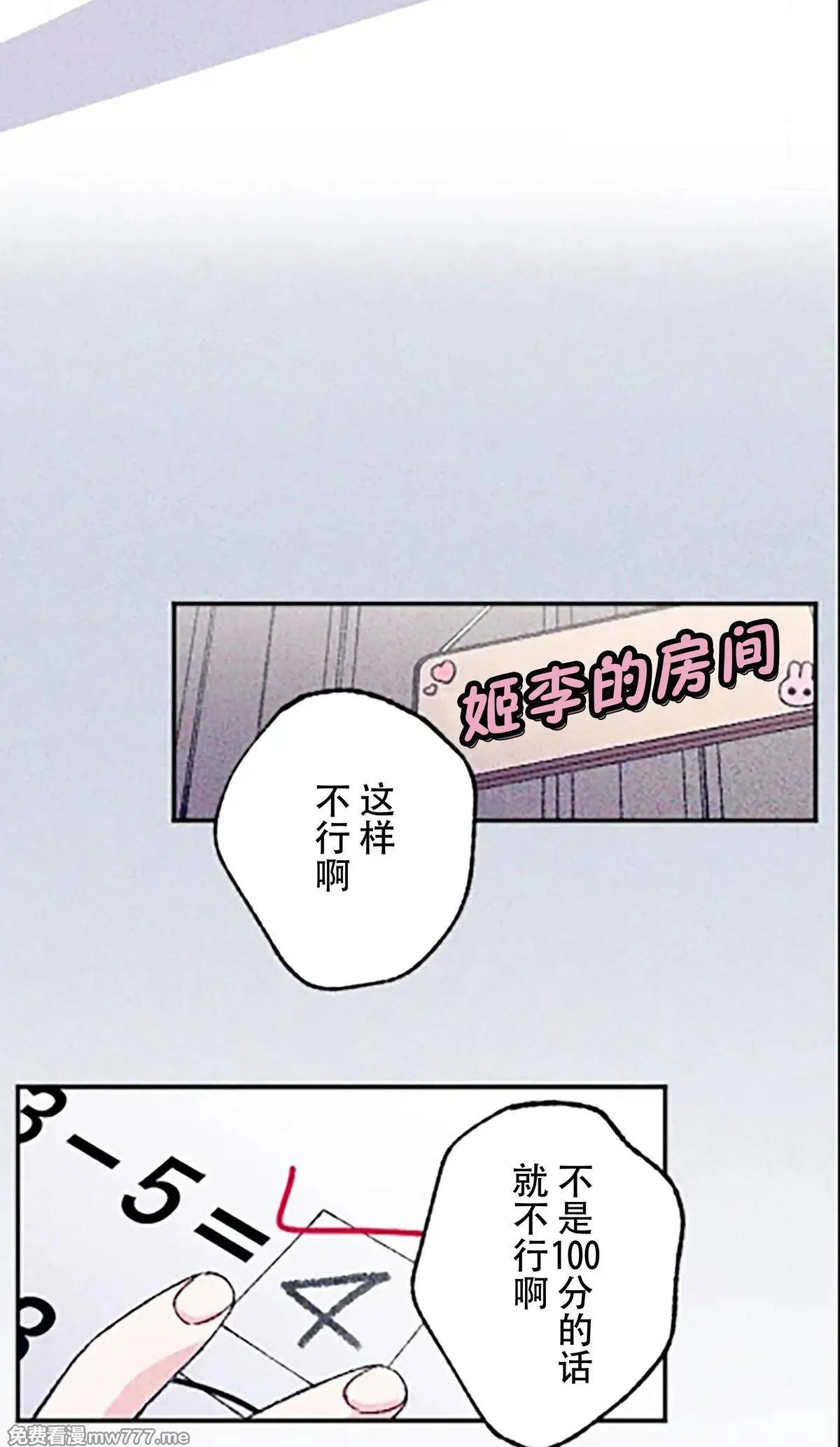 第12话 第49页