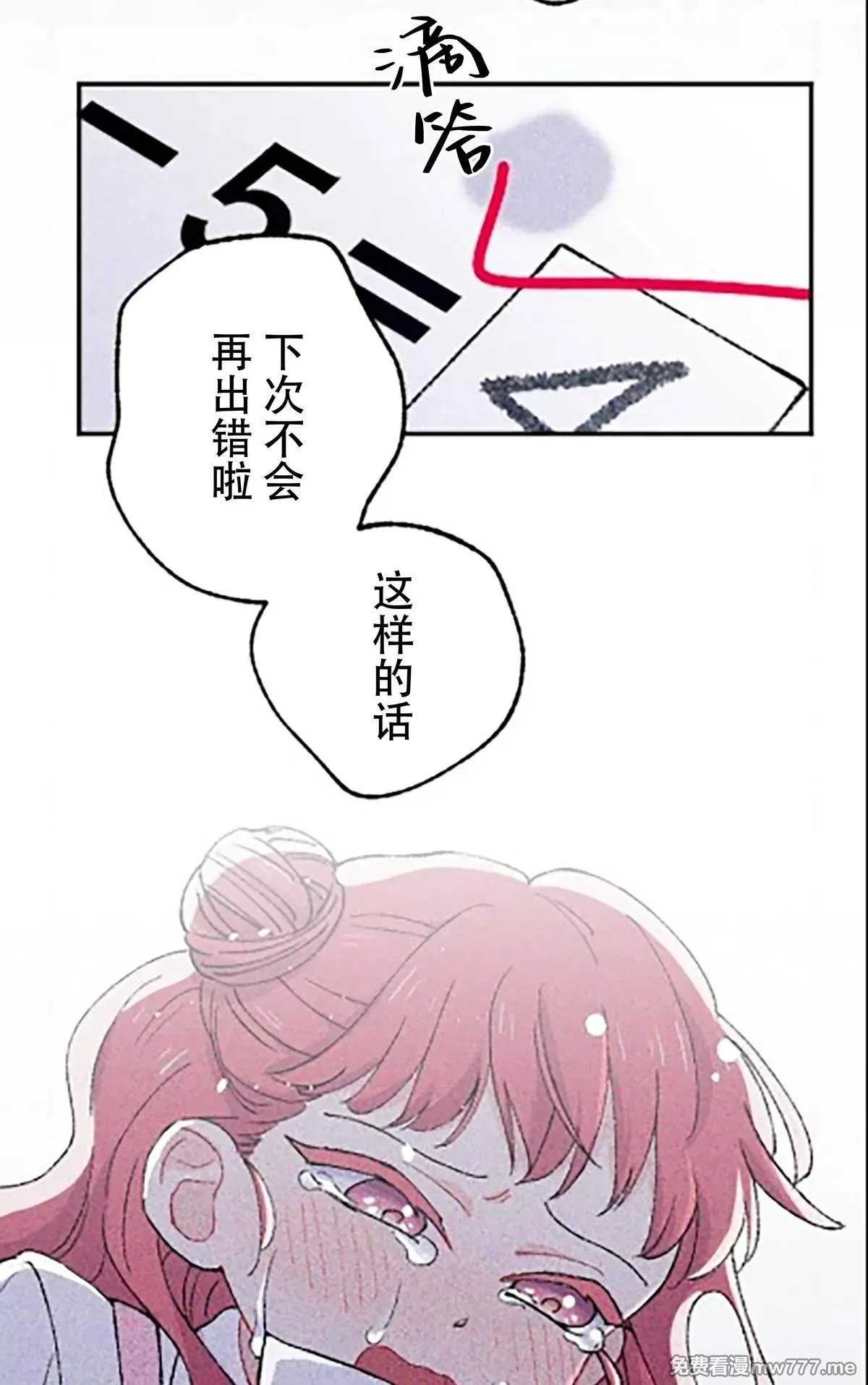 第12话 第50页