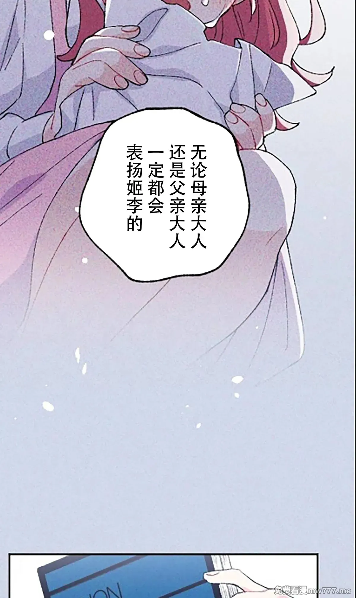 第12话 第51页