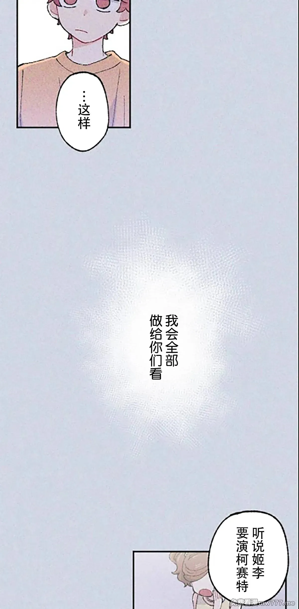 第12话 第53页
