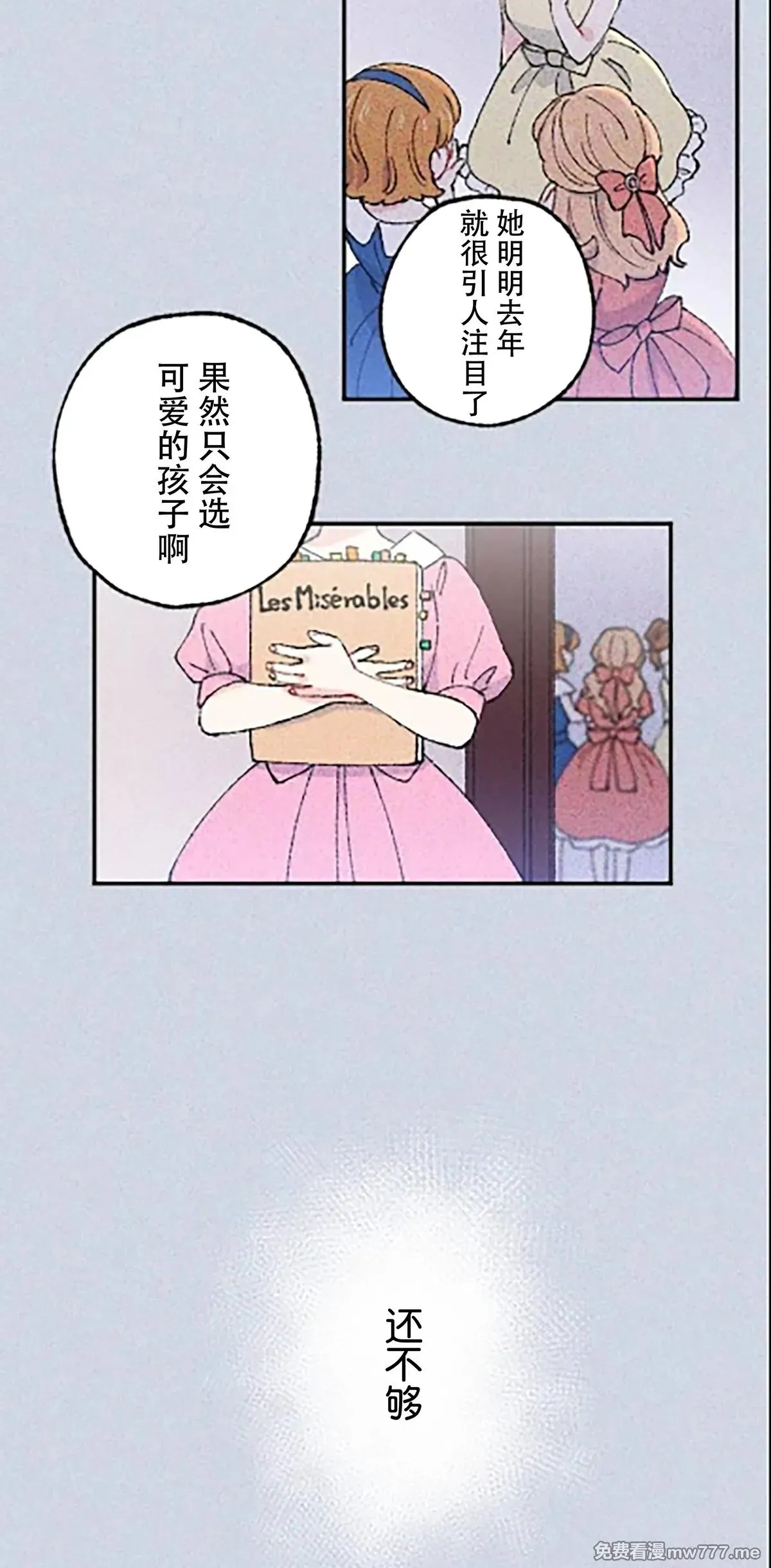 第12话 第54页
