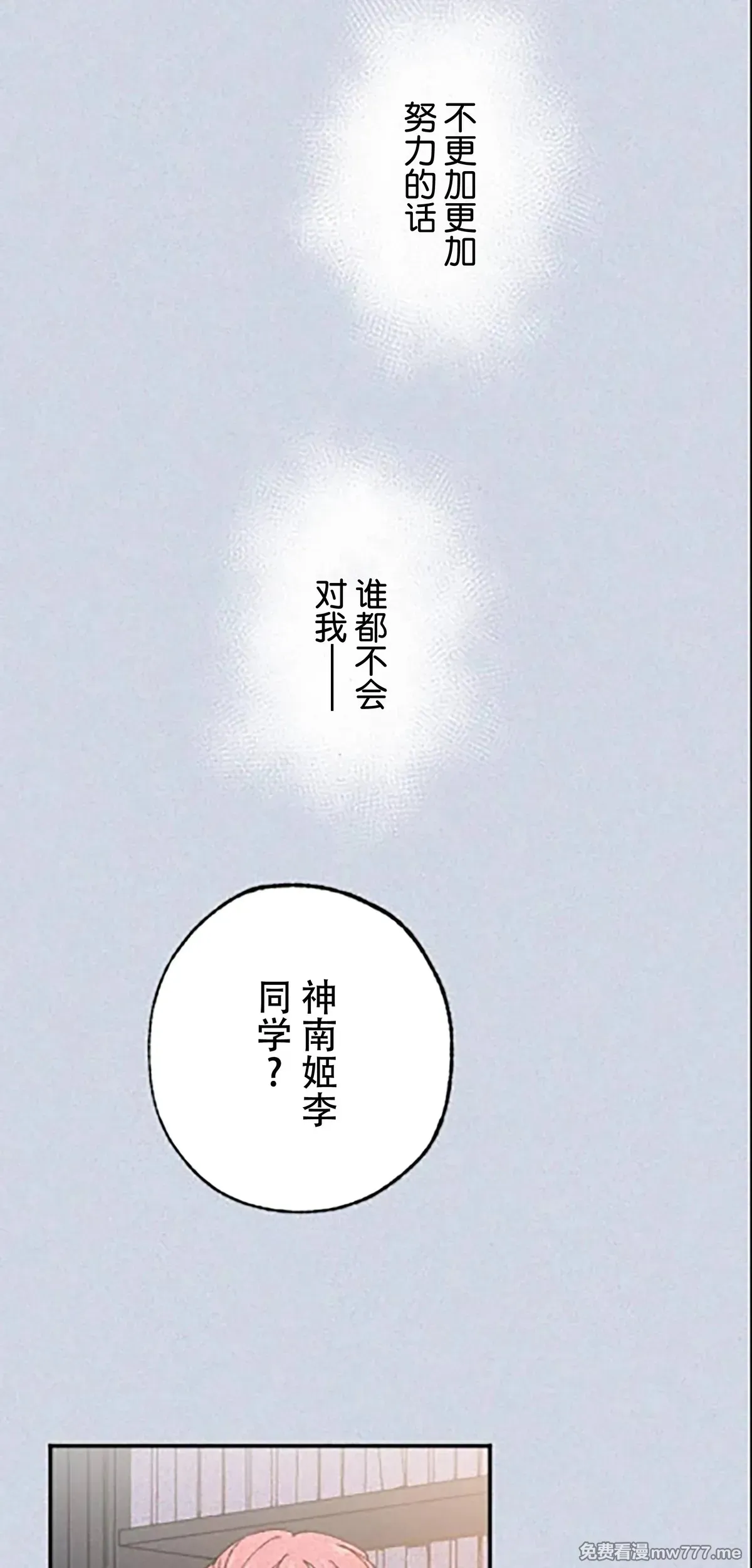 第12话 第56页