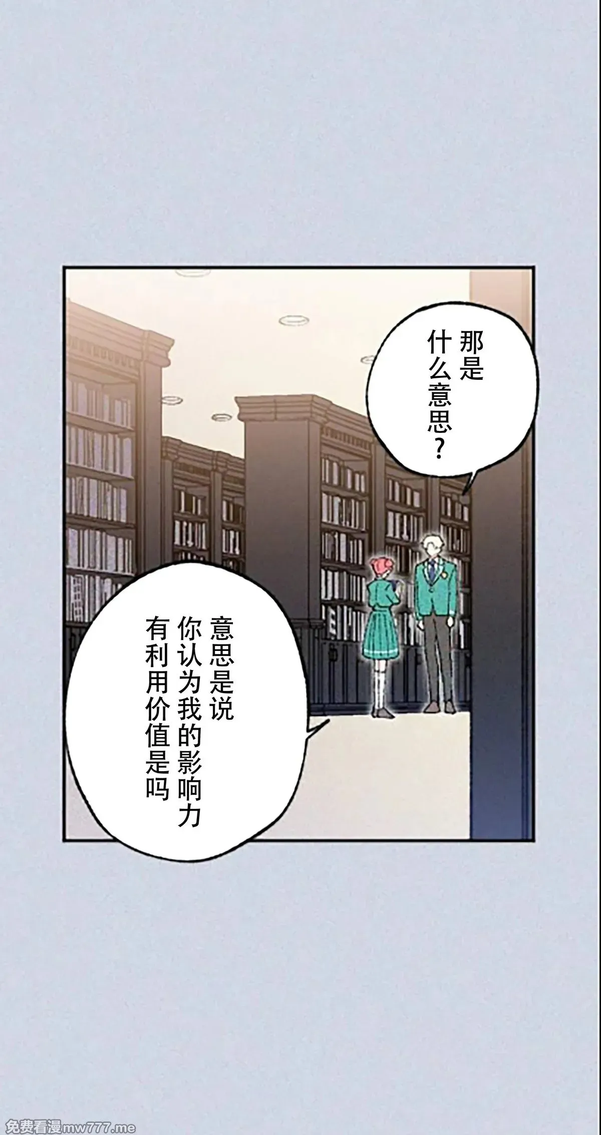 第12话 第61页