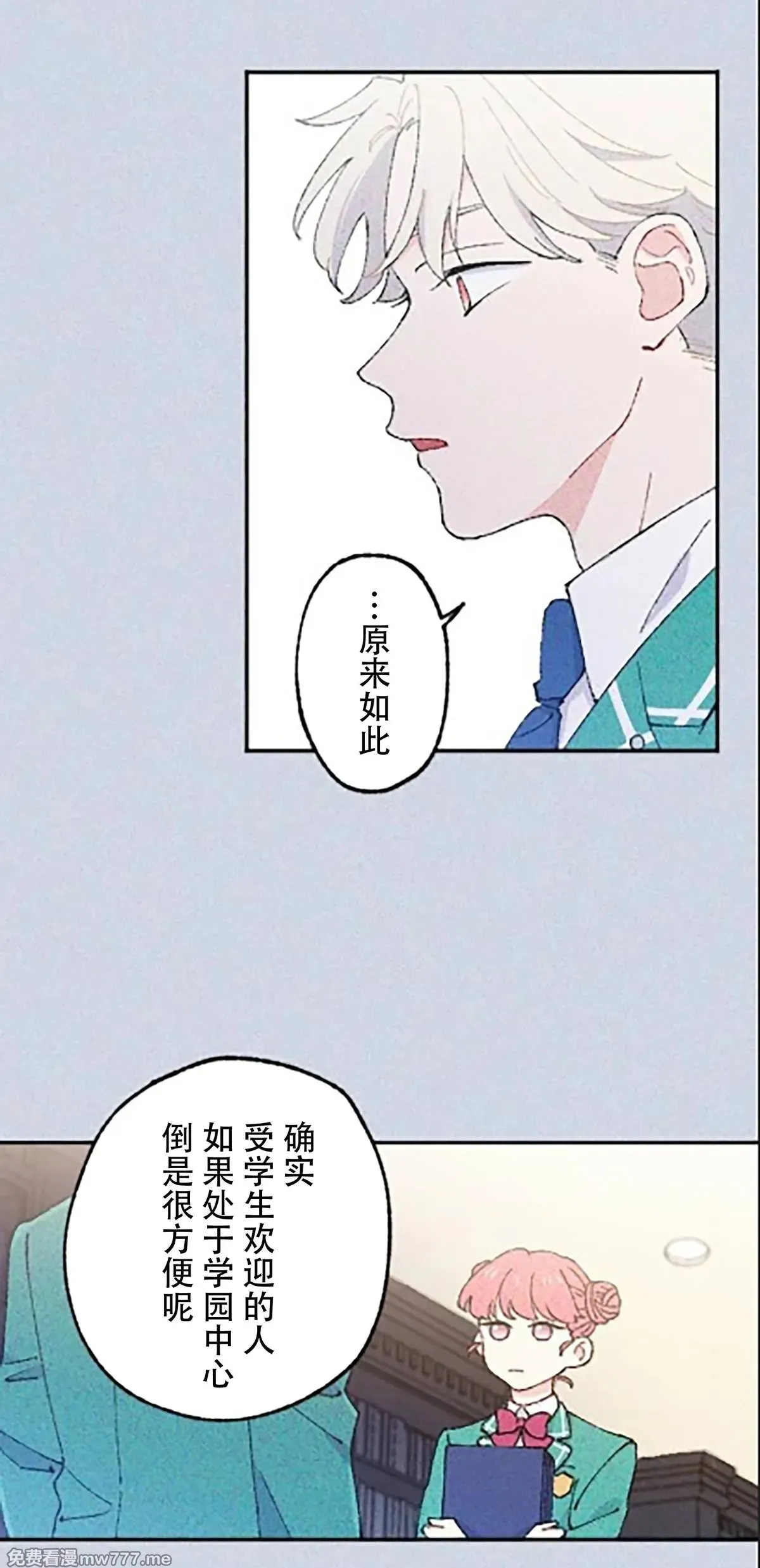 第12话 第62页