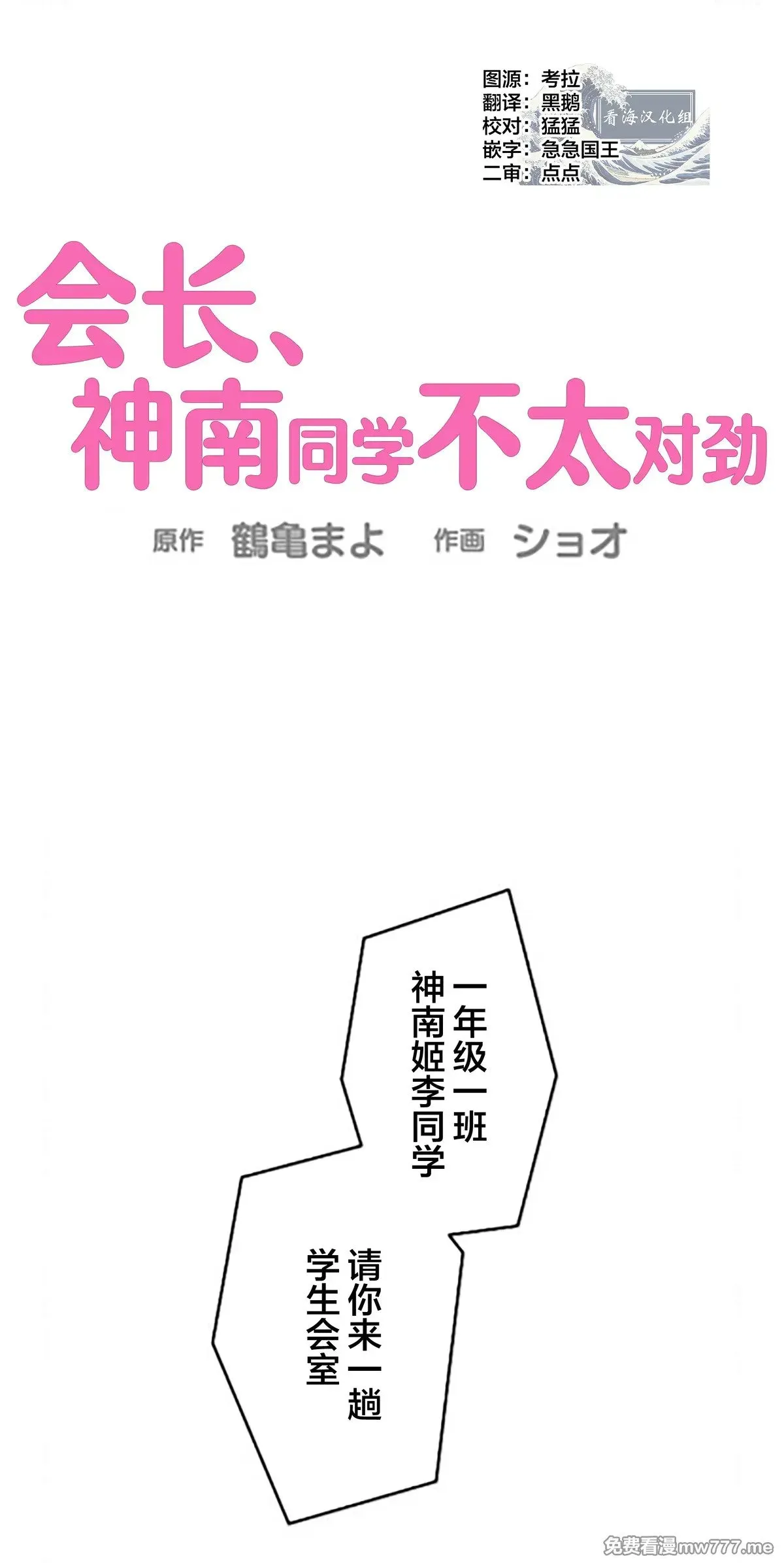 第13话 第1页