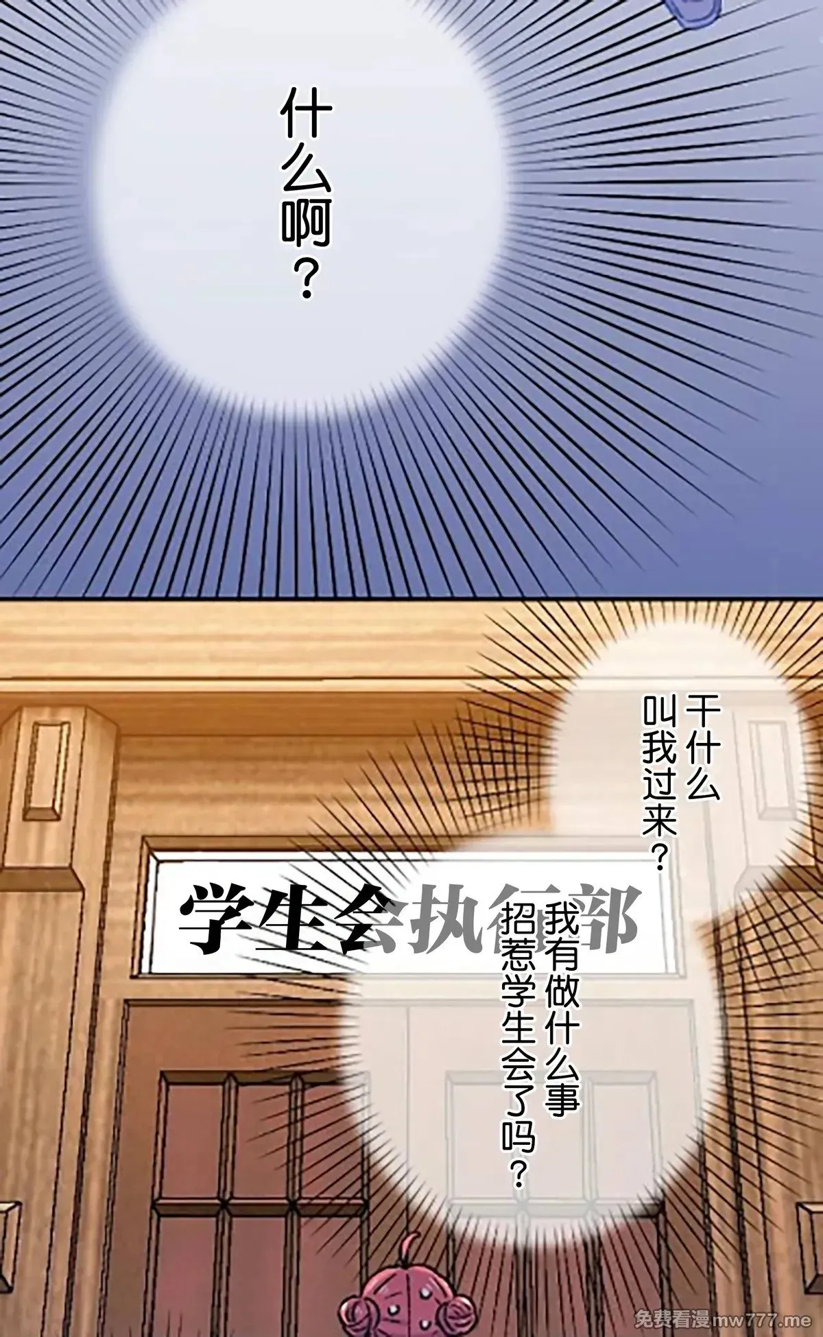 第13话 第3页