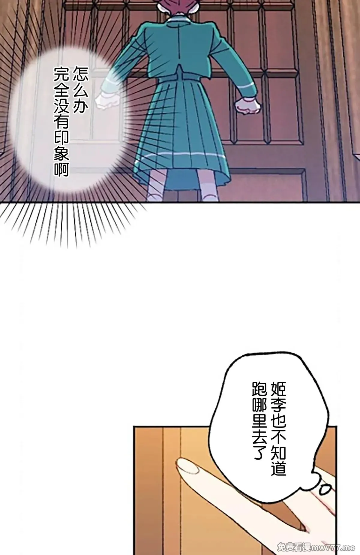 第13话 第4页