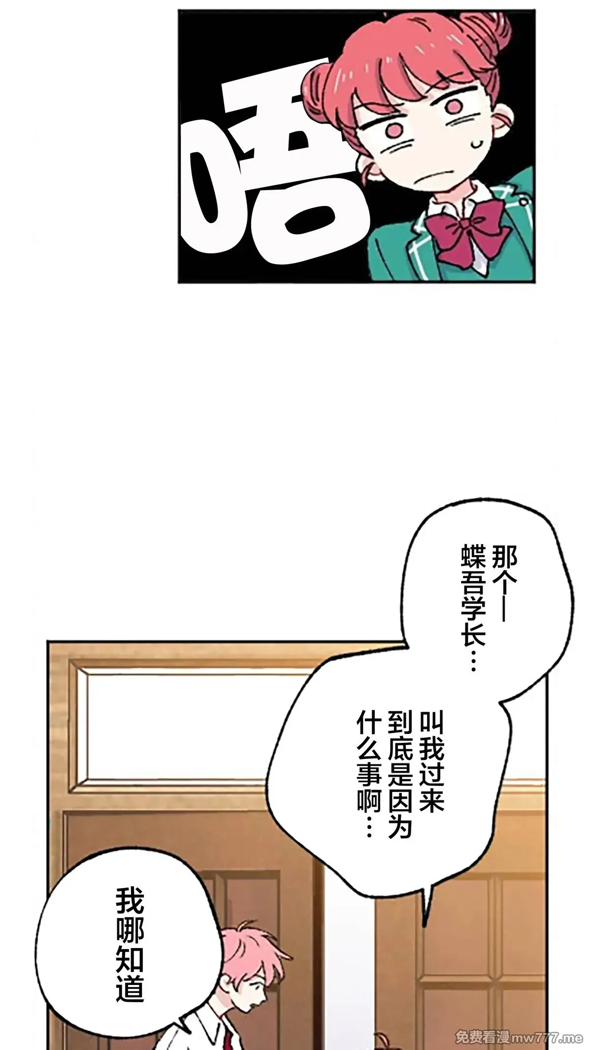 第13话 第8页