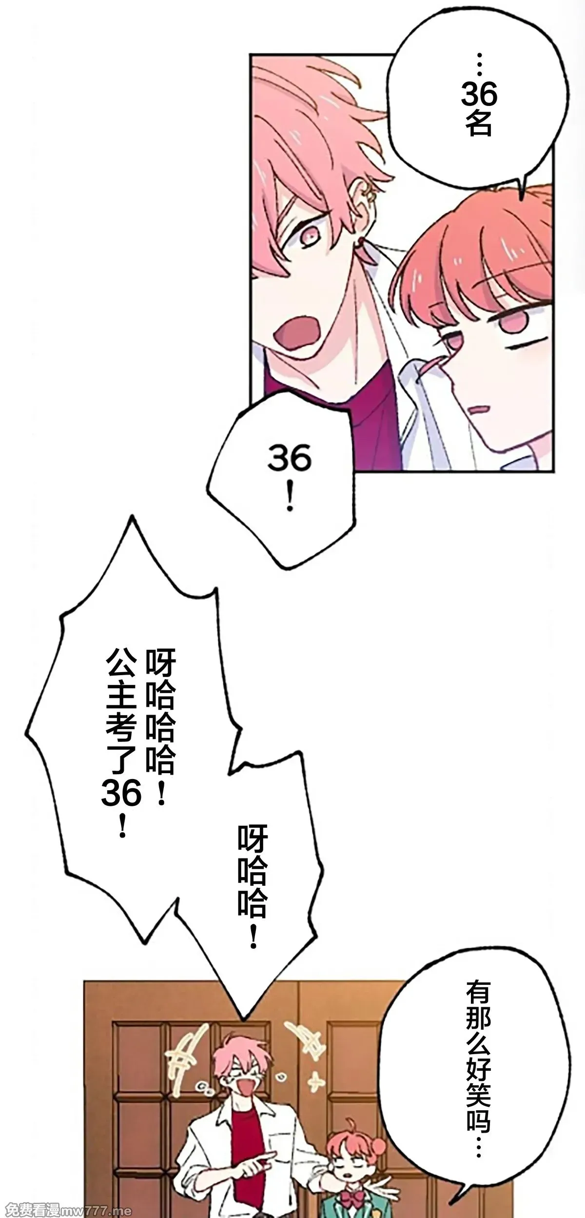 第13话 第13页