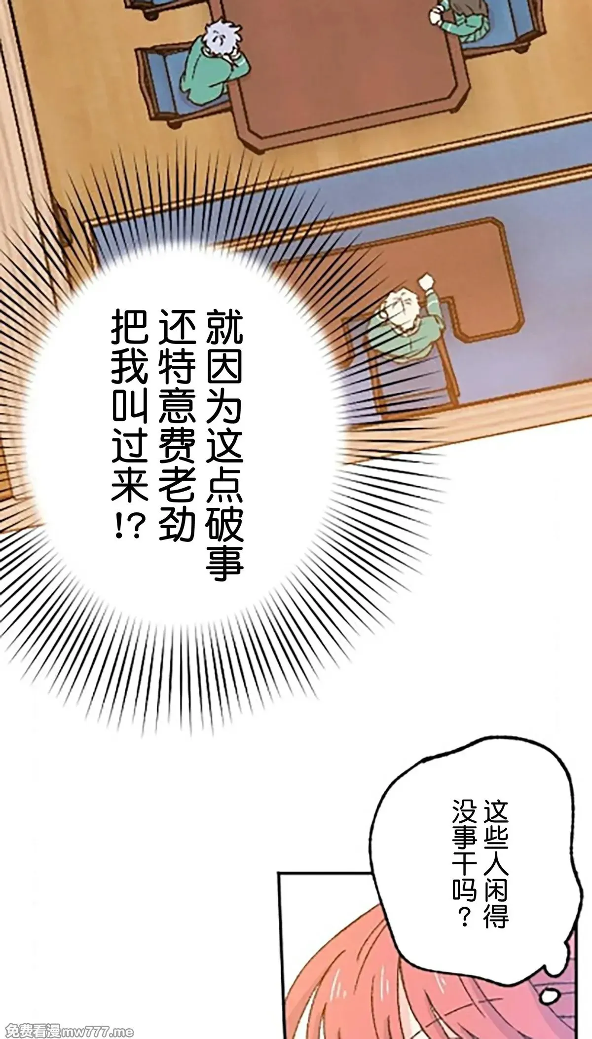 第13话 第17页