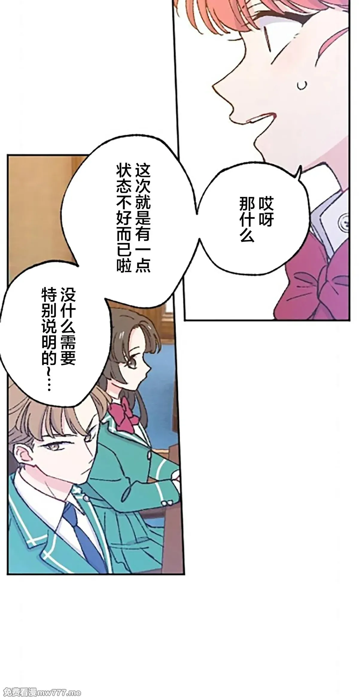 第13话 第18页