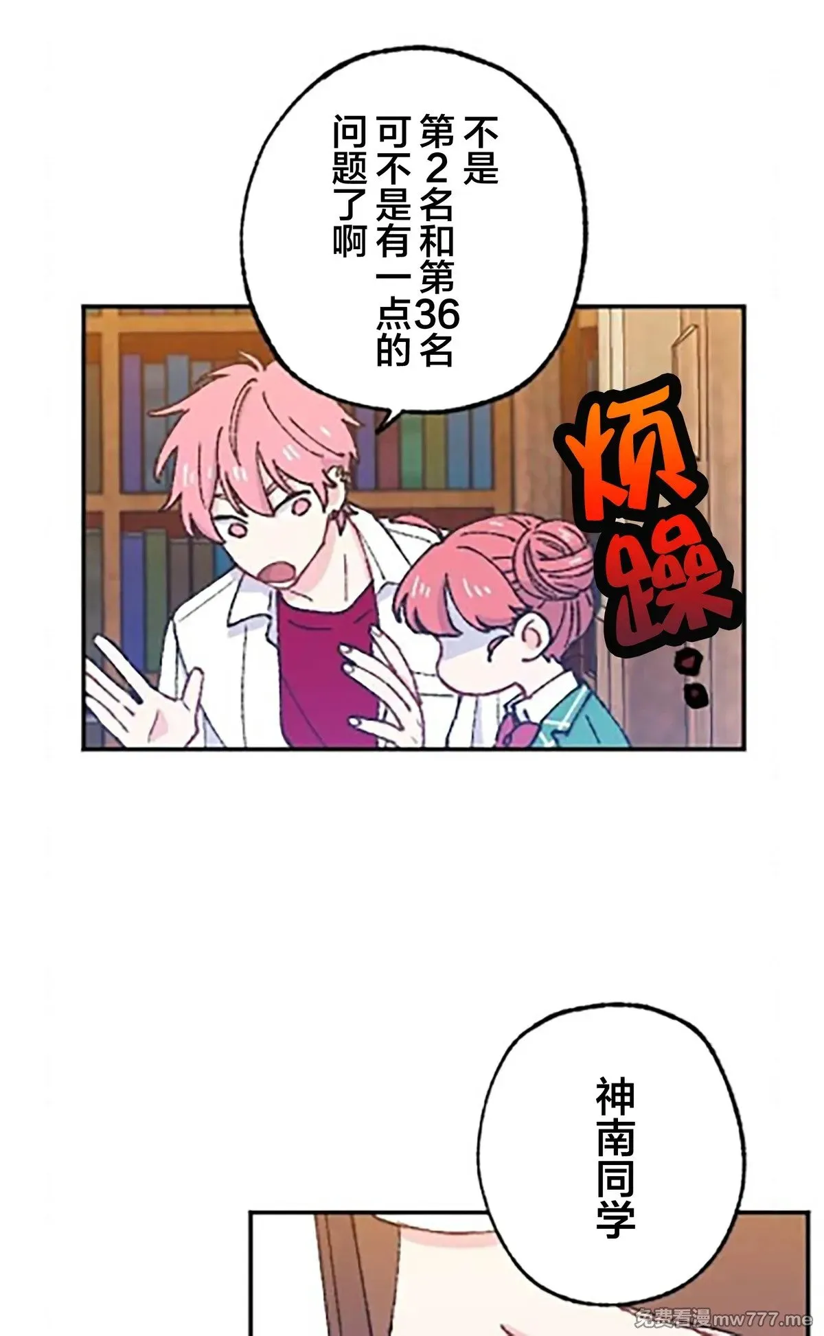 第13话 第19页