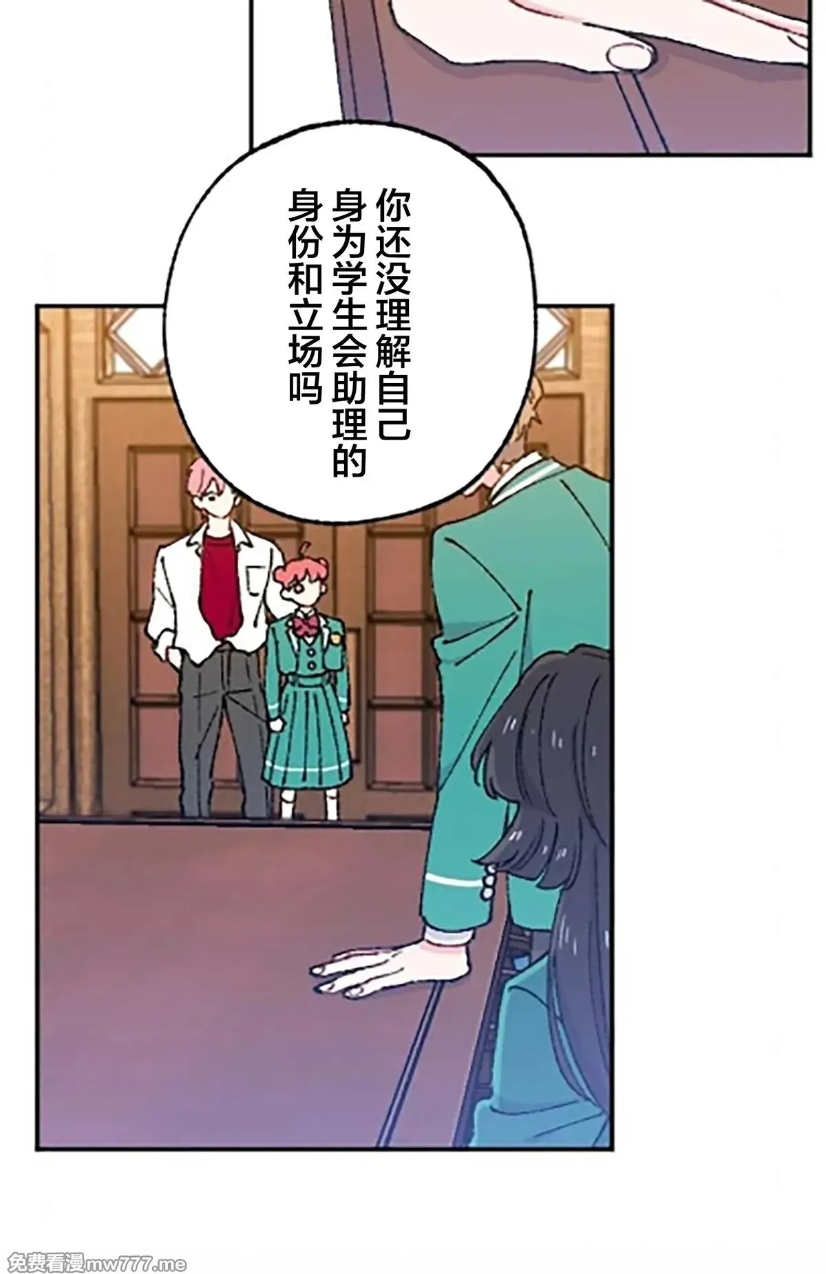 第13话 第20页