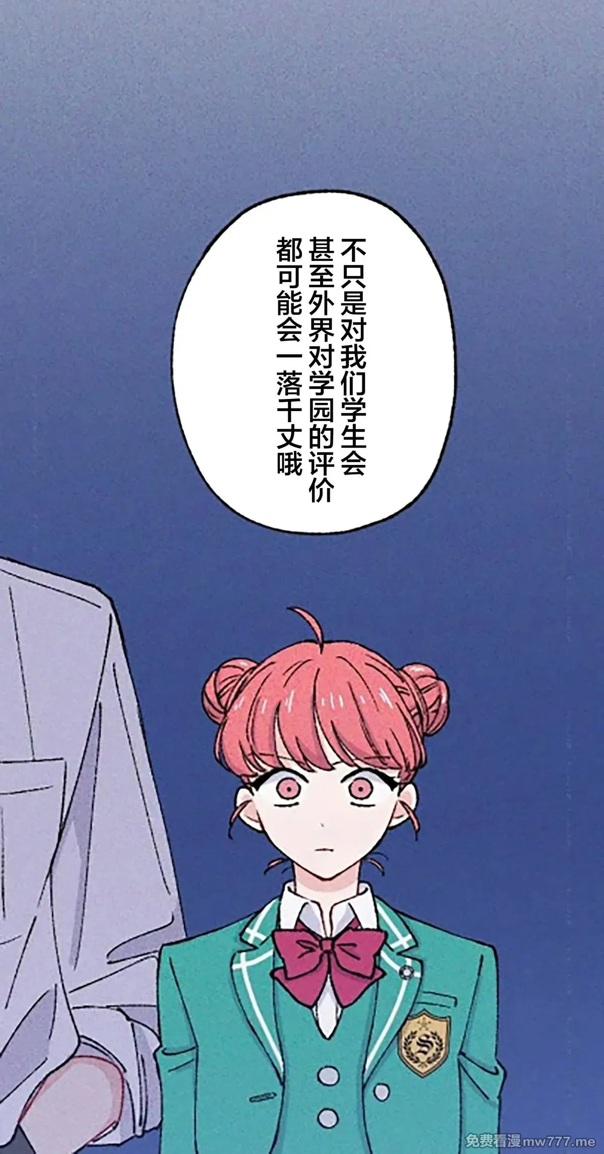 第13话 第22页