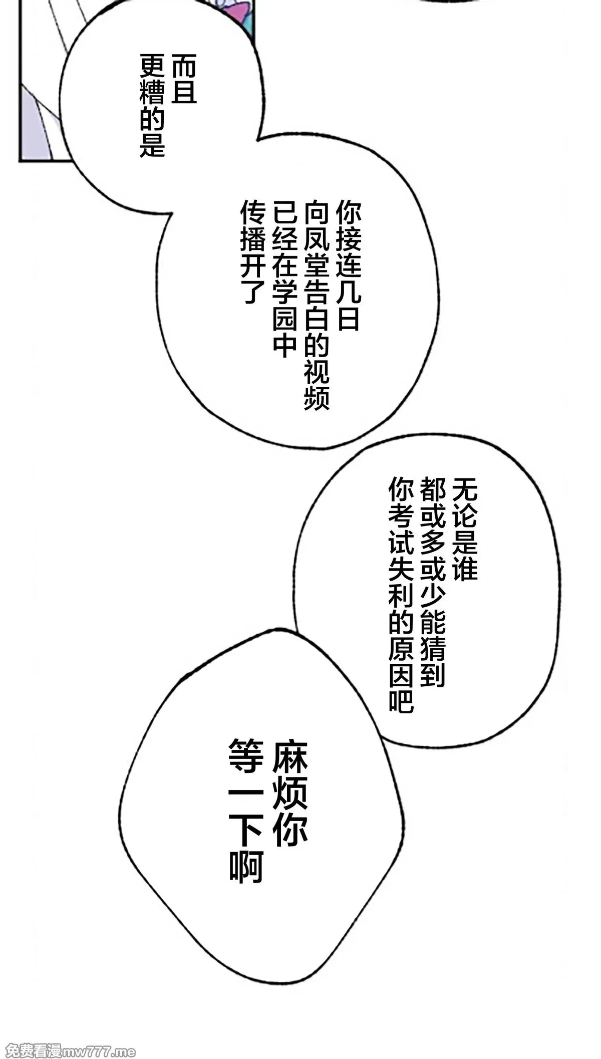 第13话 第25页