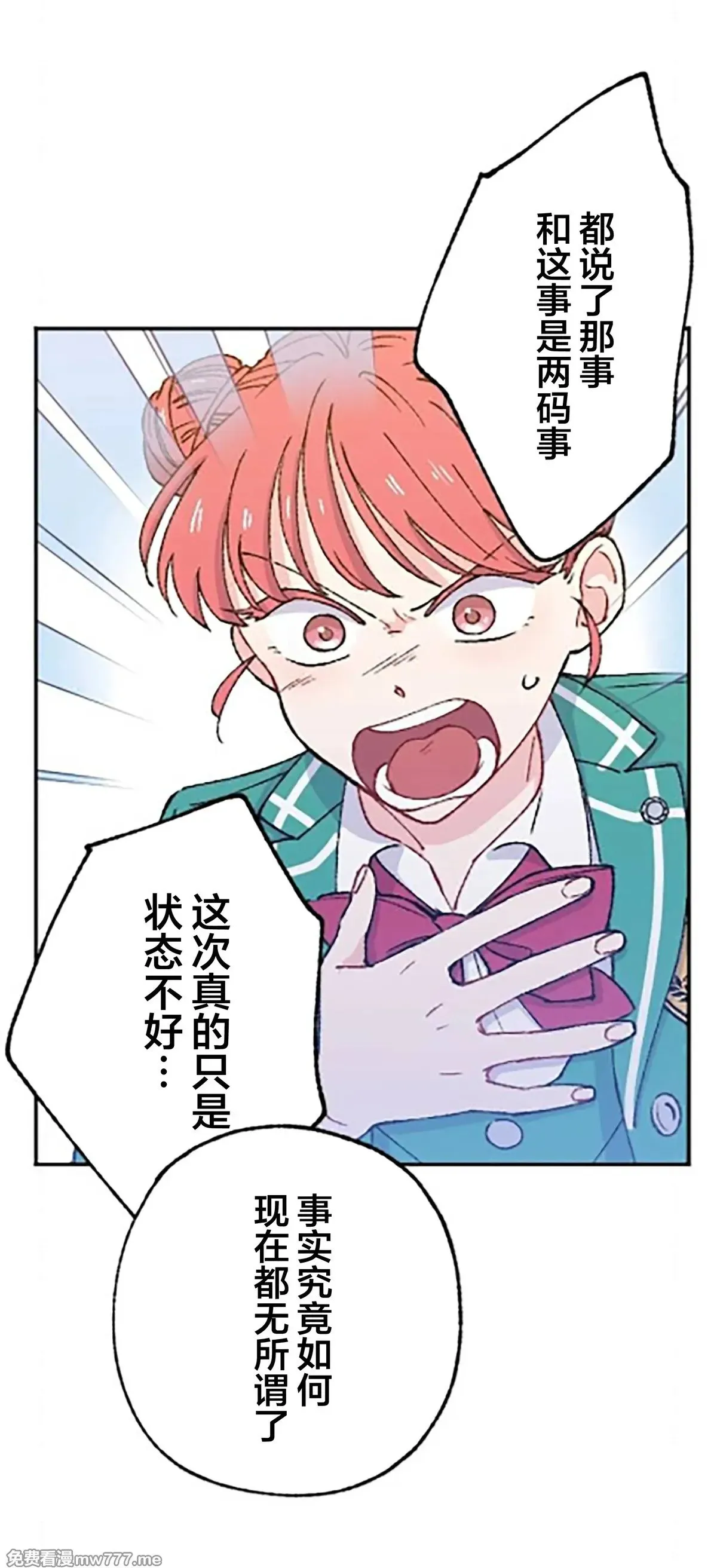 第13话 第26页