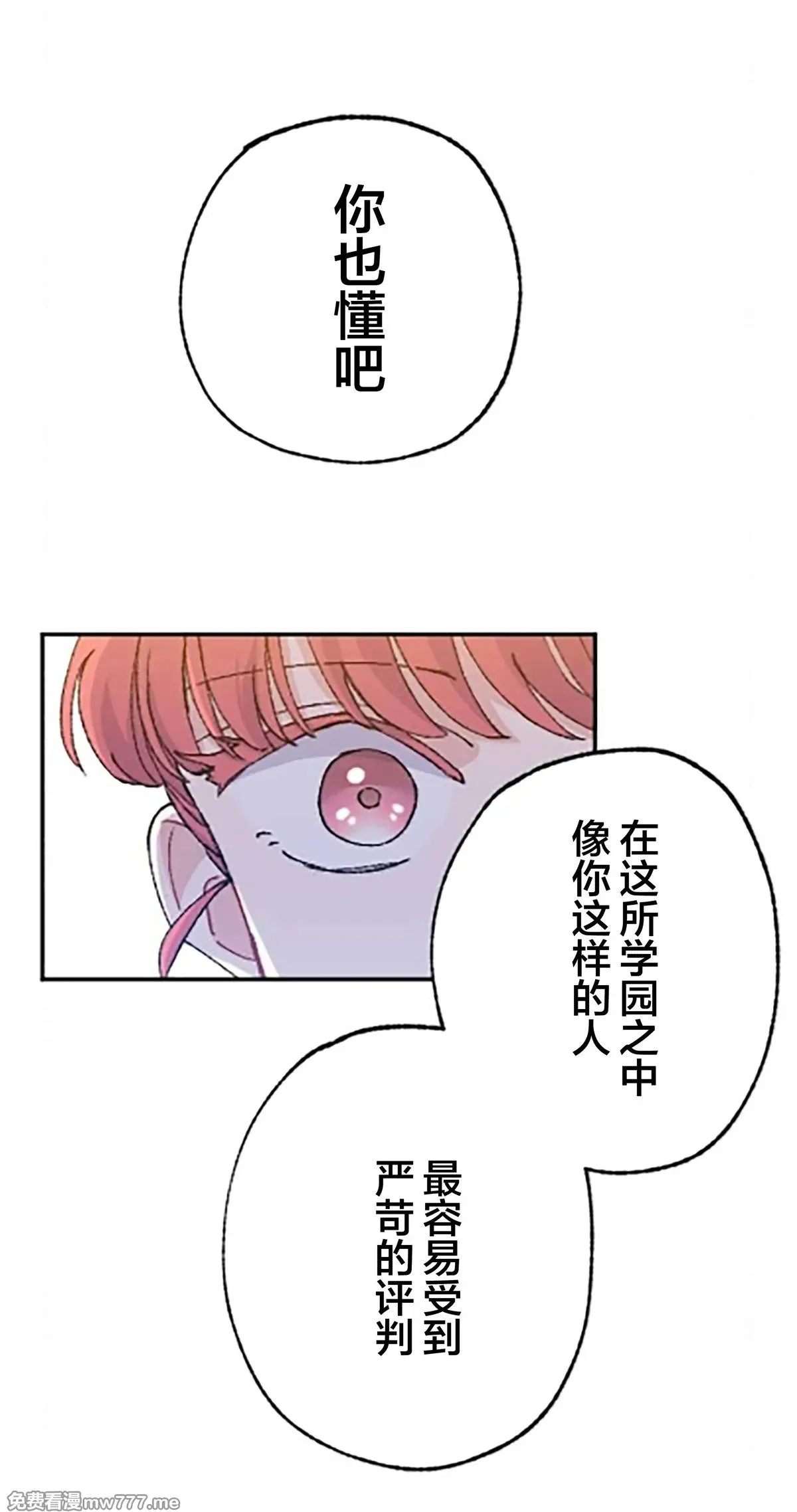 第13话 第28页