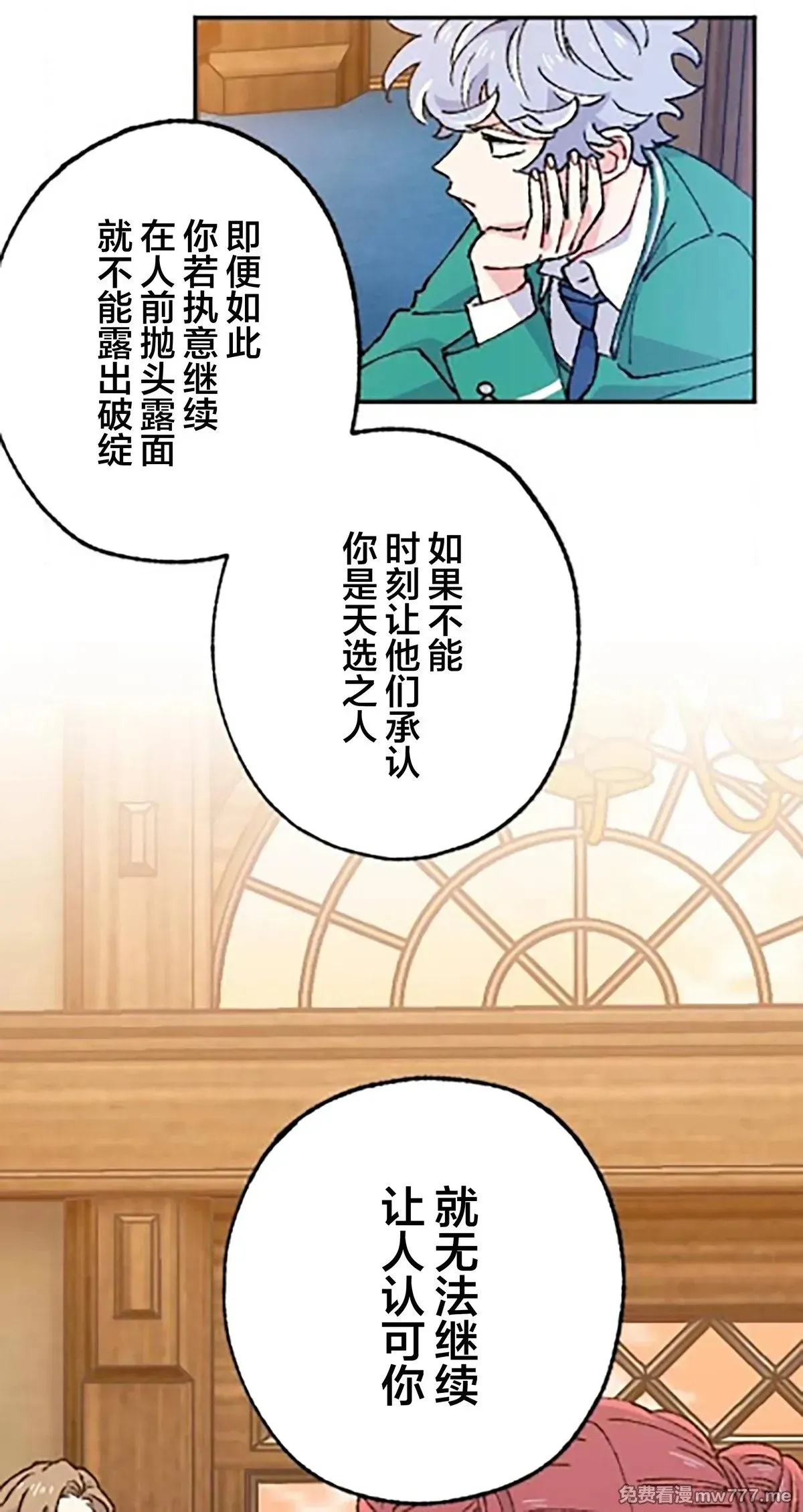 第13话 第29页