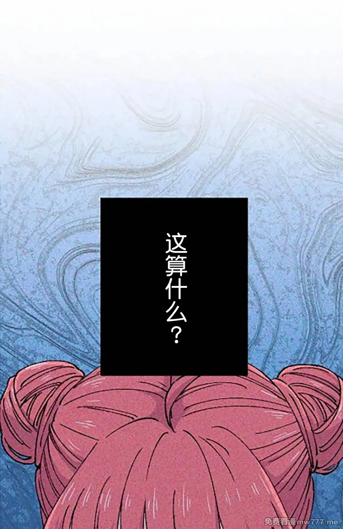 第13话 第31页