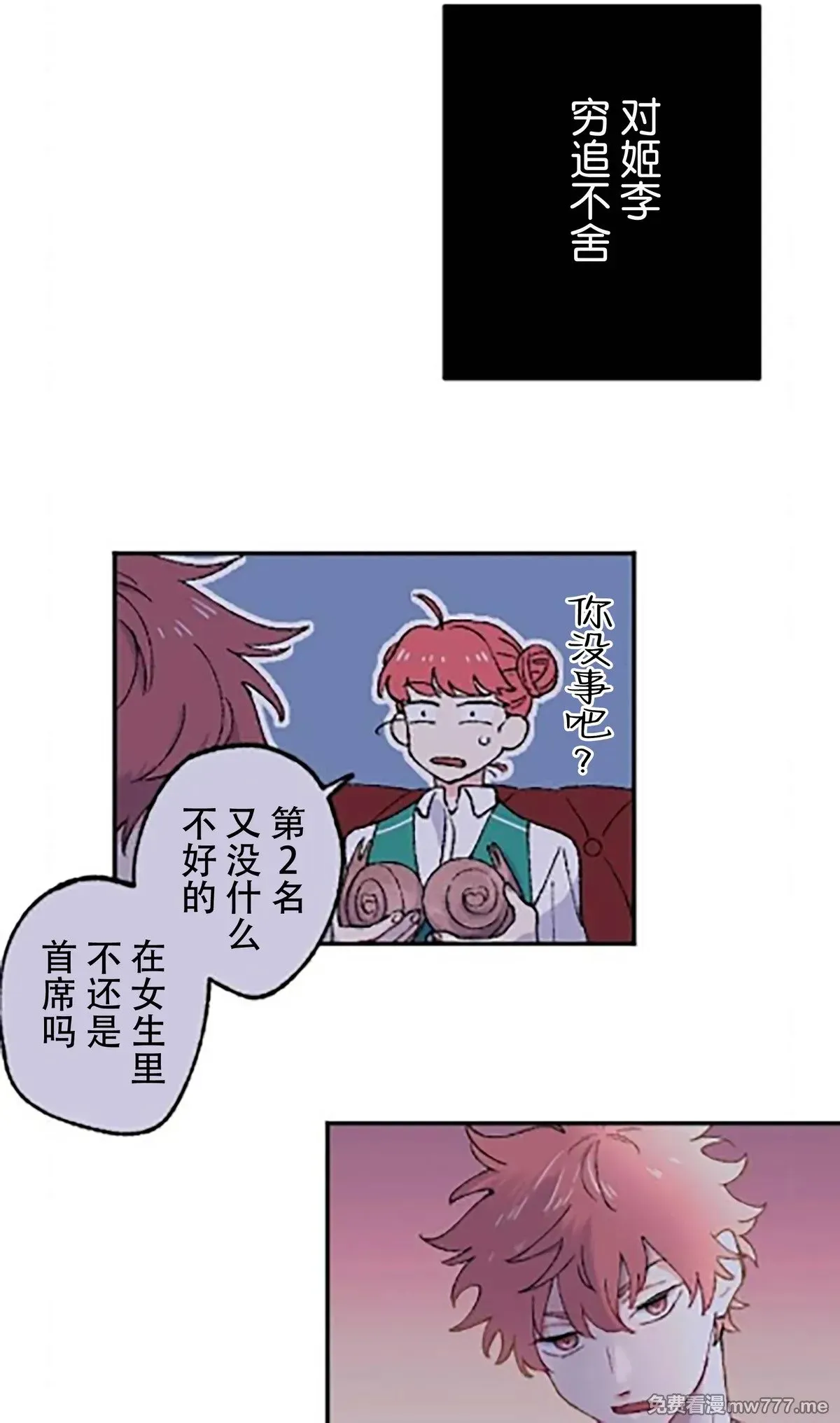 第13话 第39页