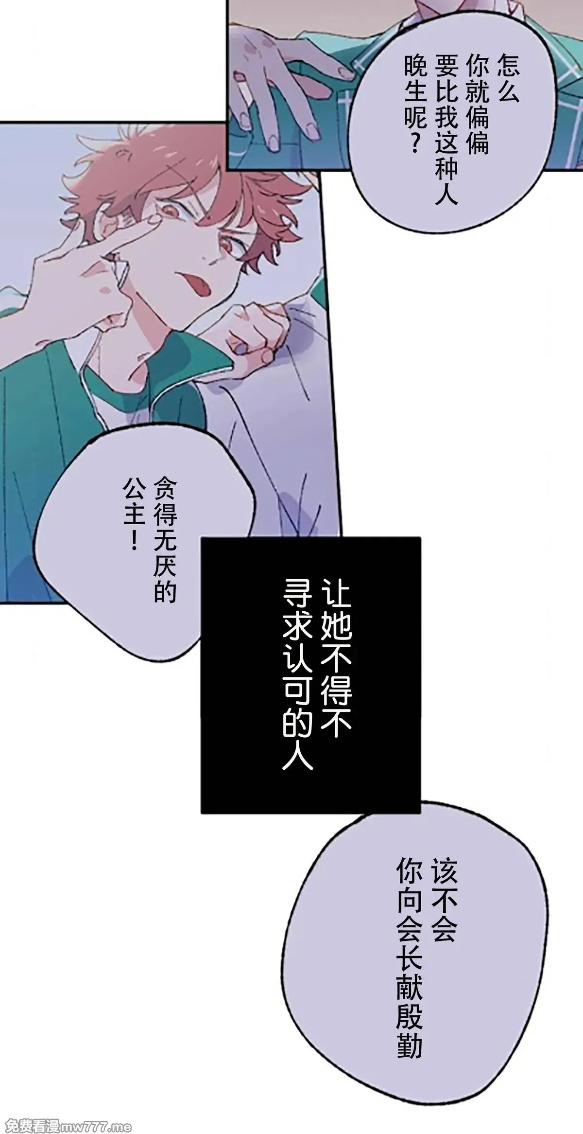 第13话 第40页