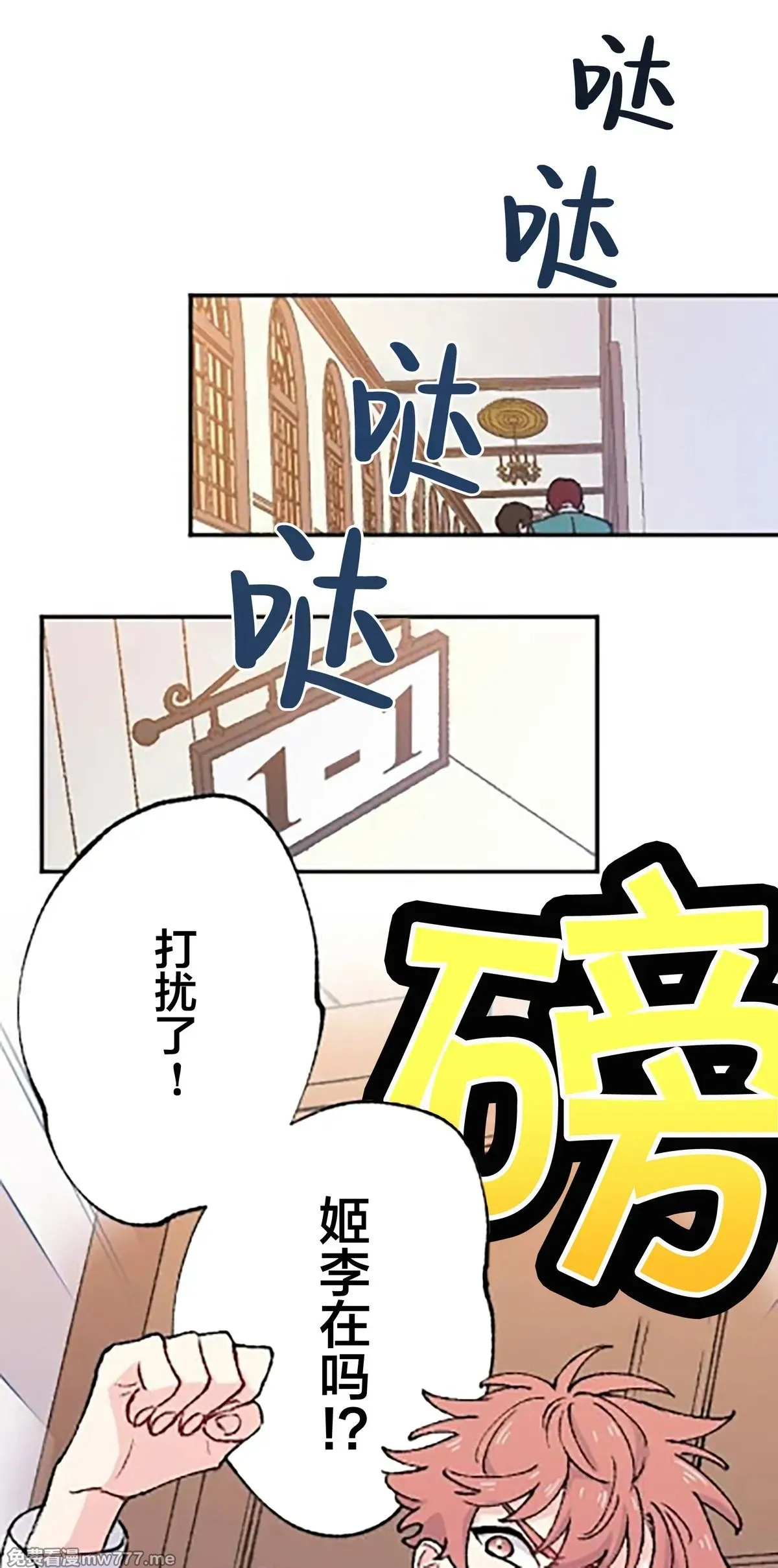 第13话 第43页