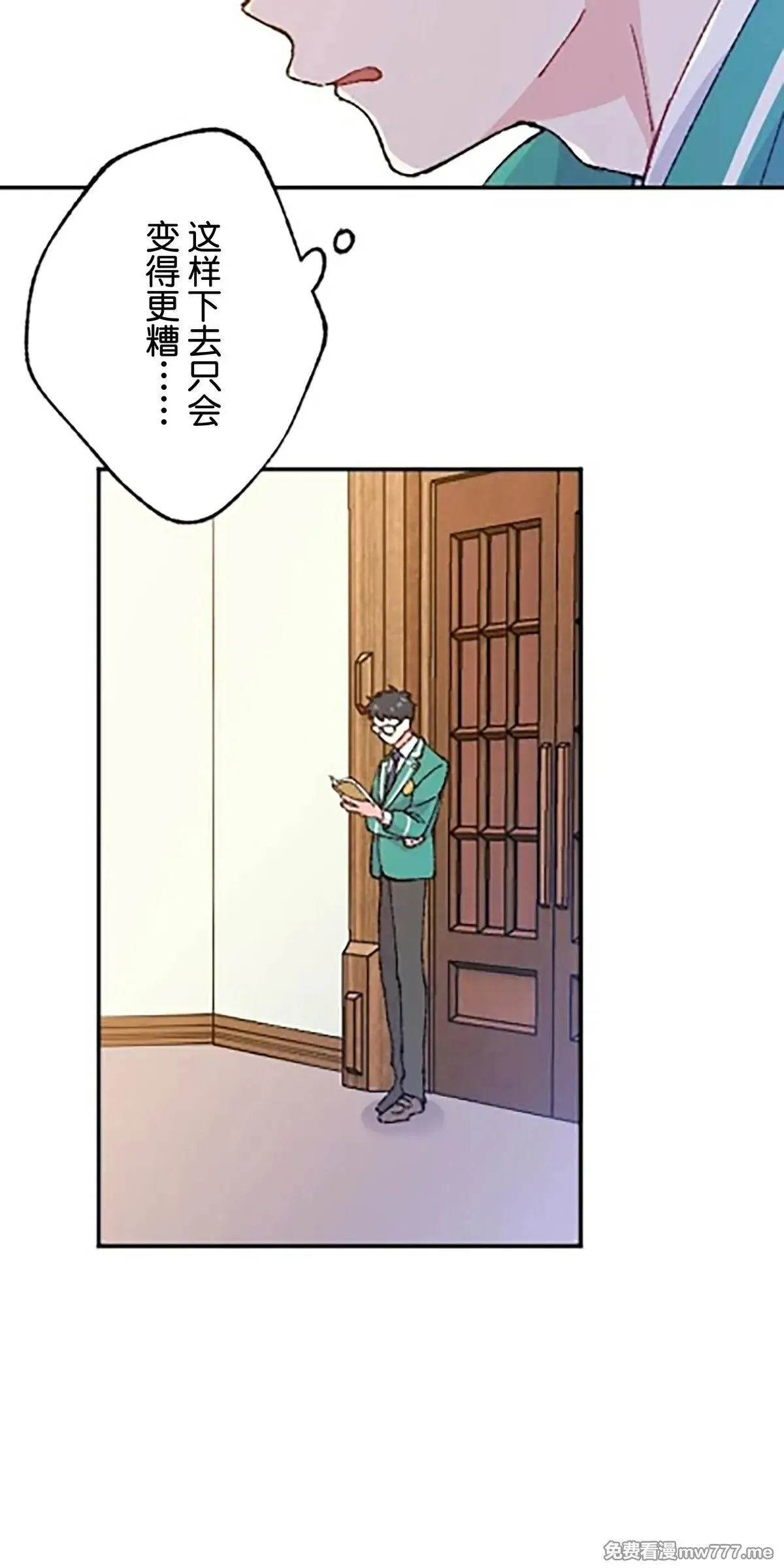 第13话 第50页