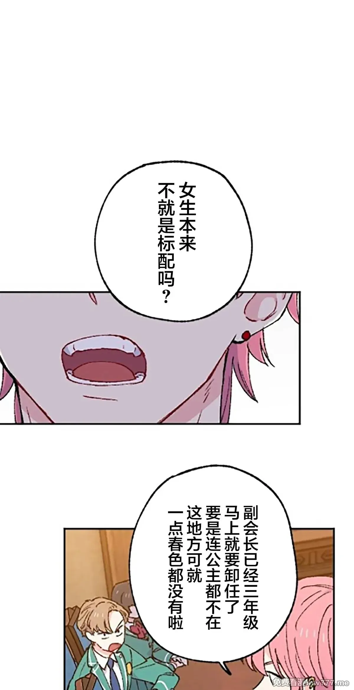 第13话 第61页