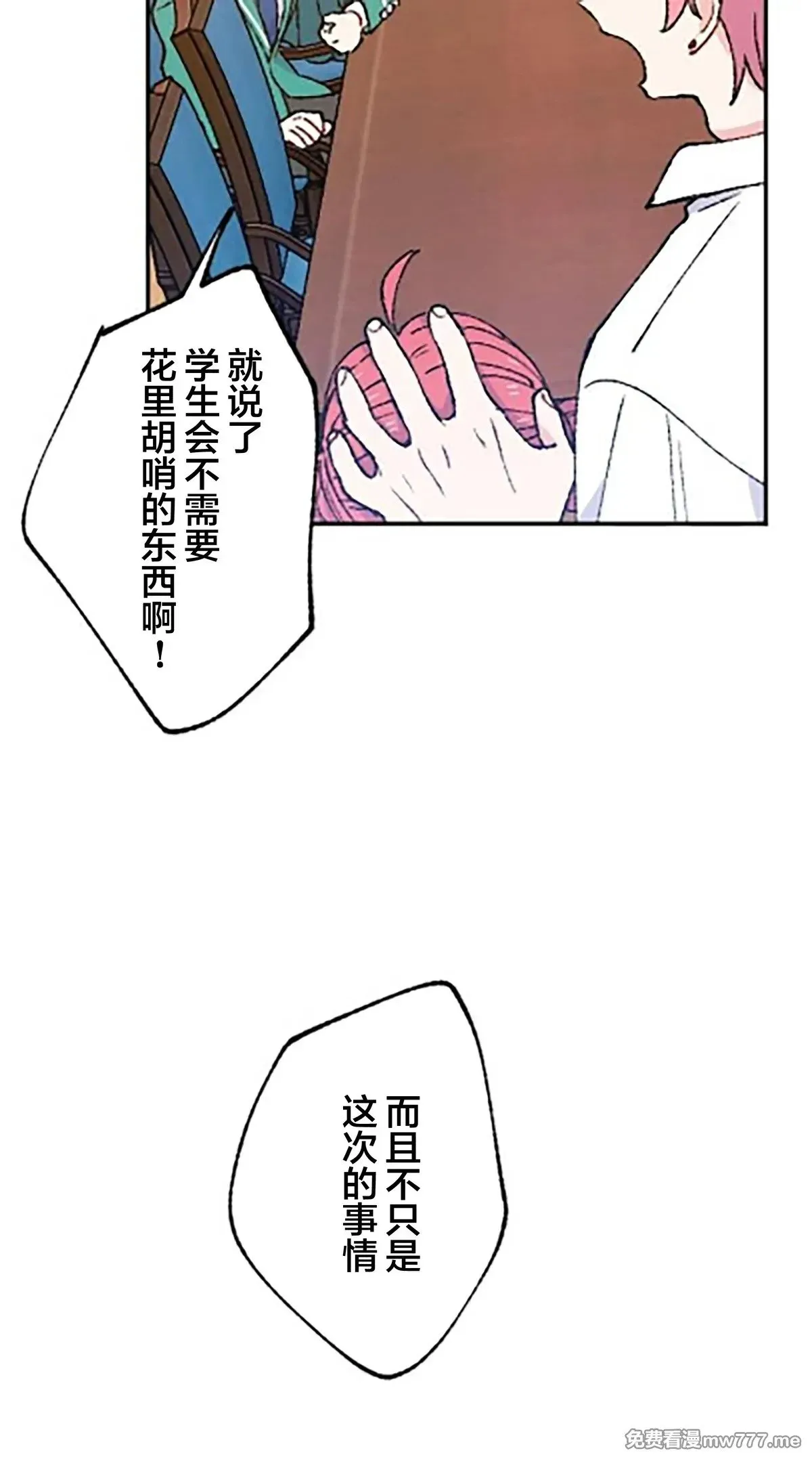 第13话 第62页