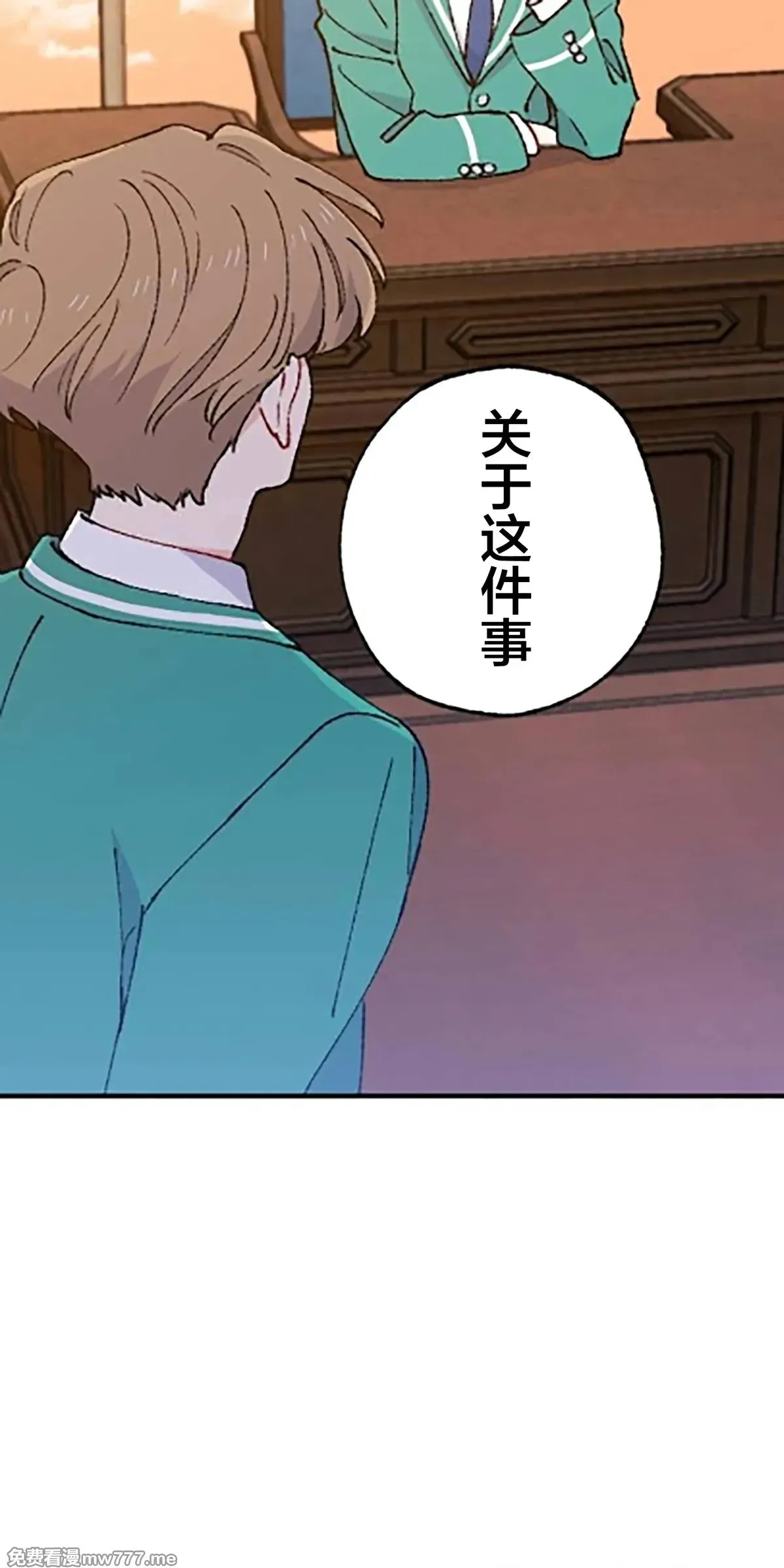 第13话 第67页