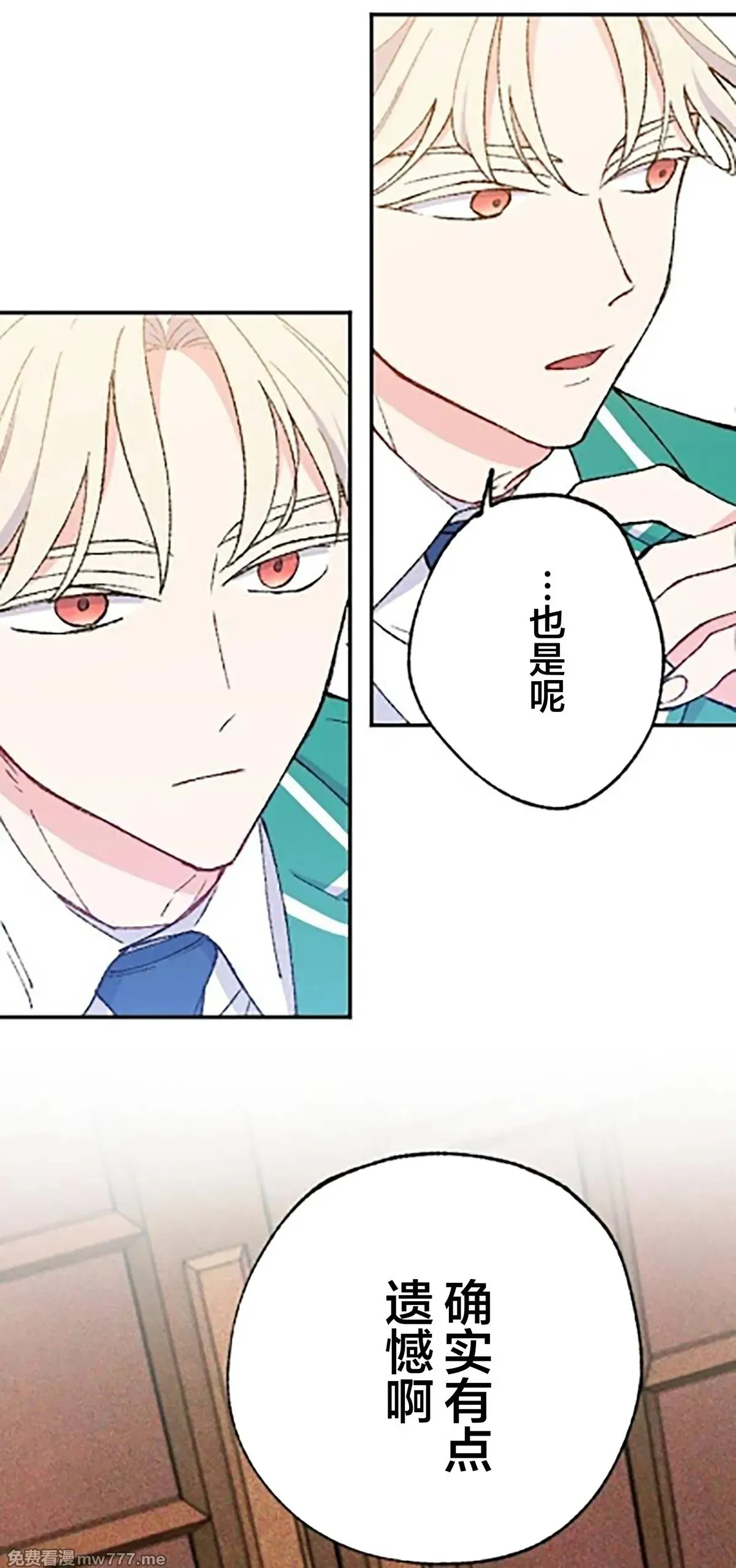 第13话 第68页