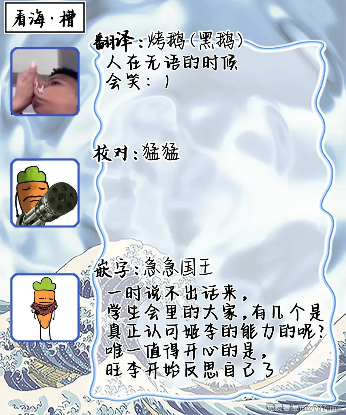 第13话 第74页