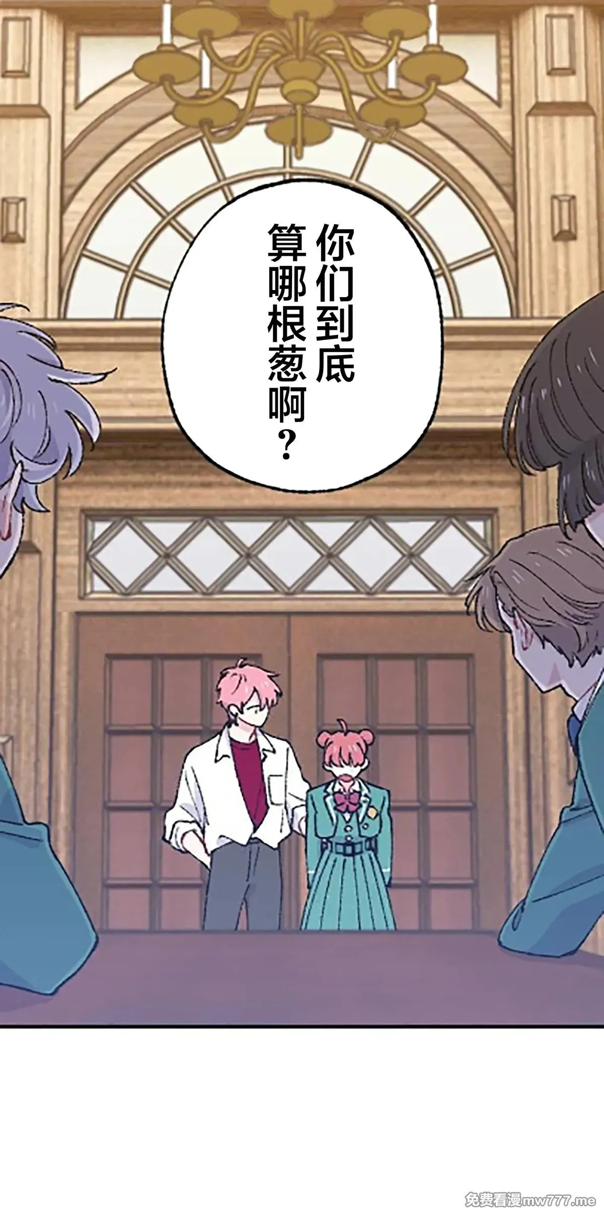 第13话 第77页
