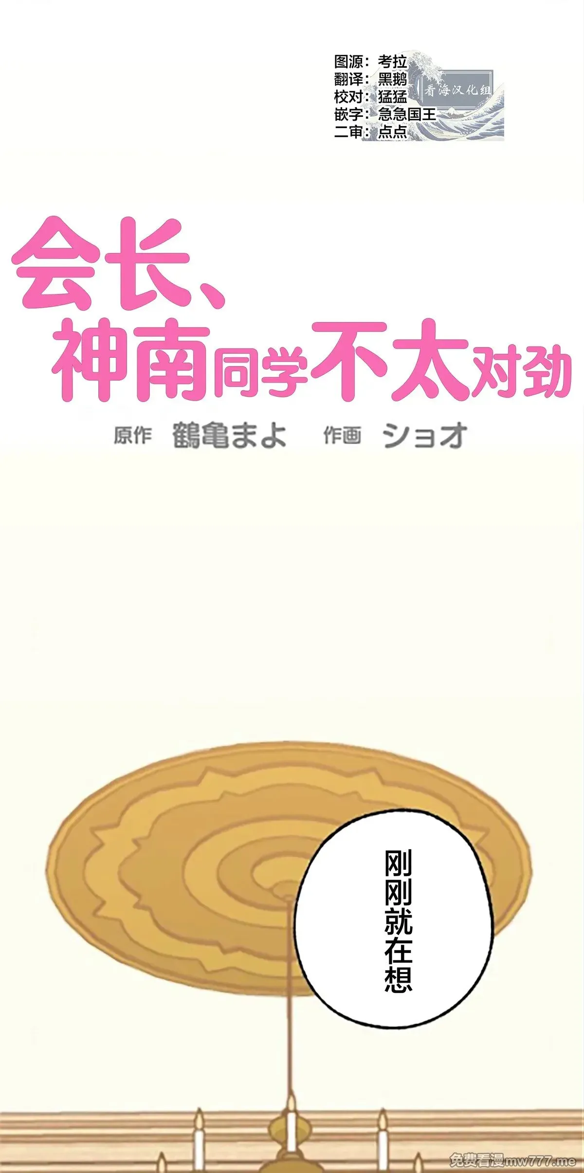 第14话 第1页