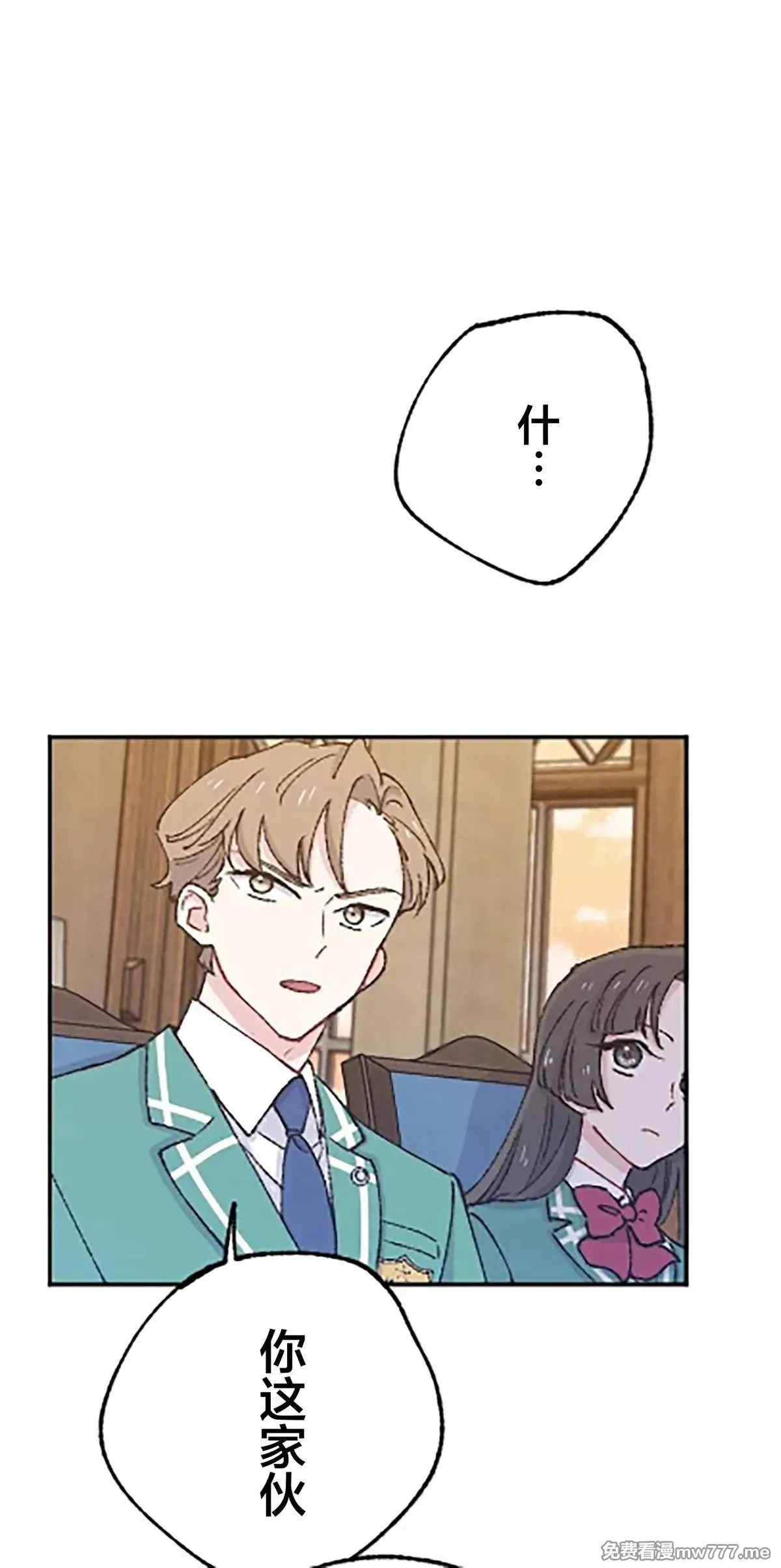 第14话 第3页