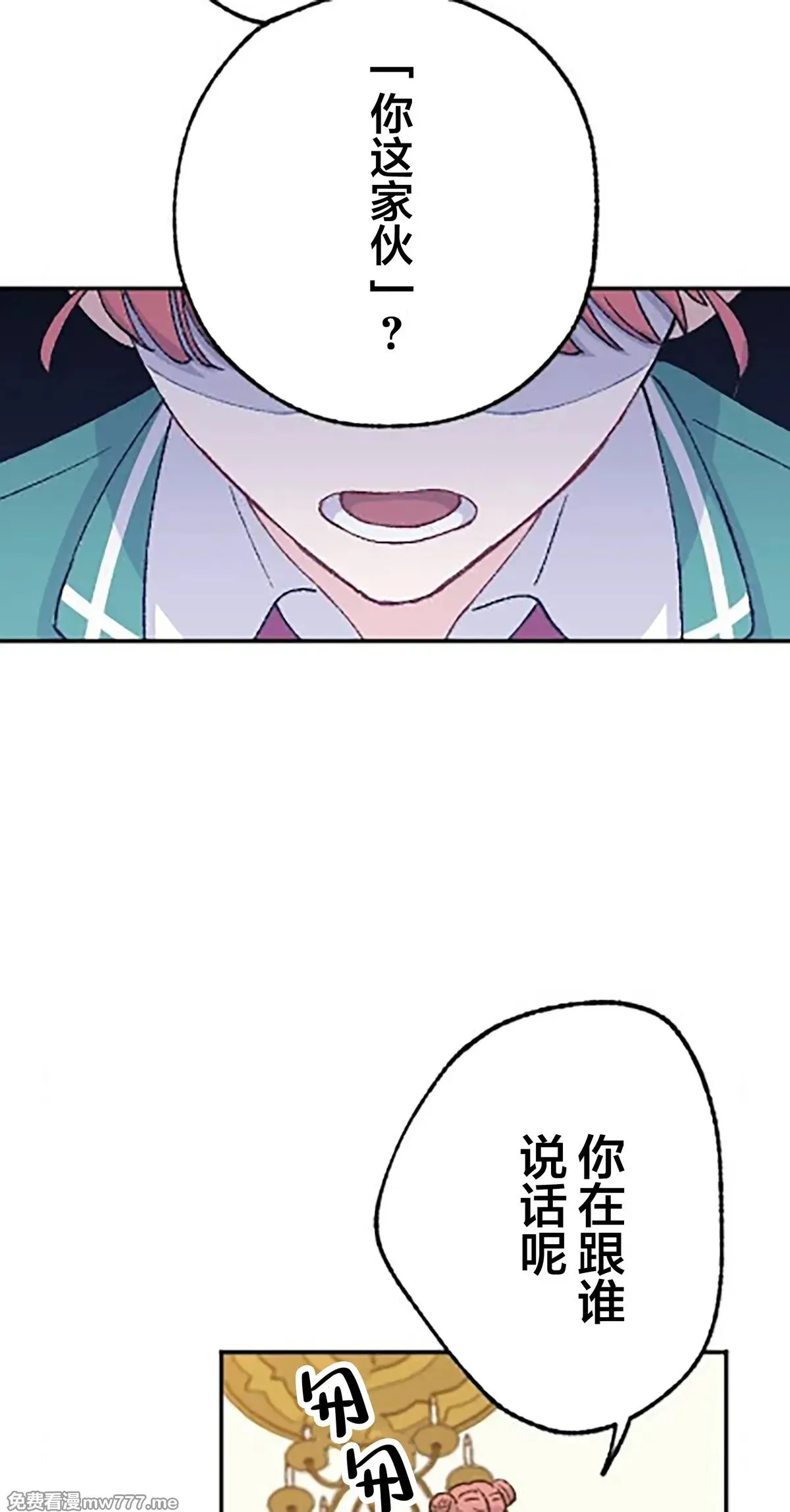 第14话 第4页
