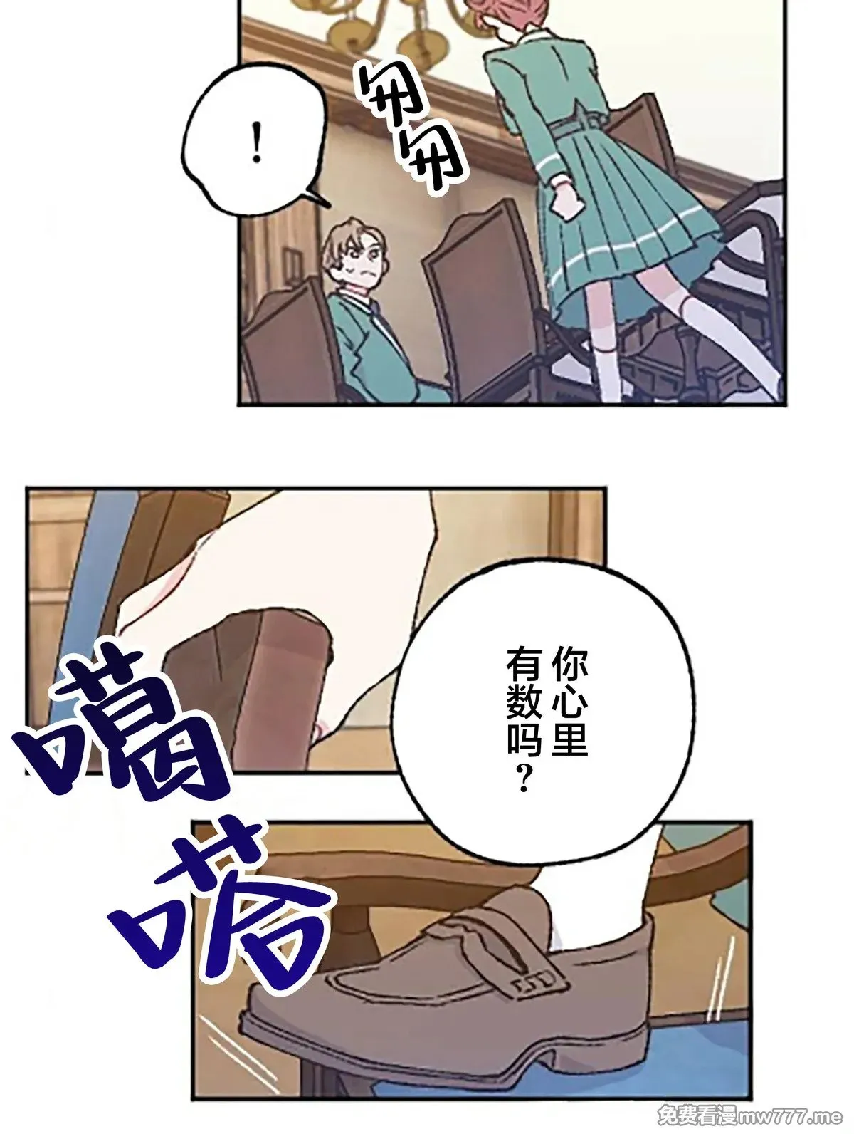 第14话 第5页