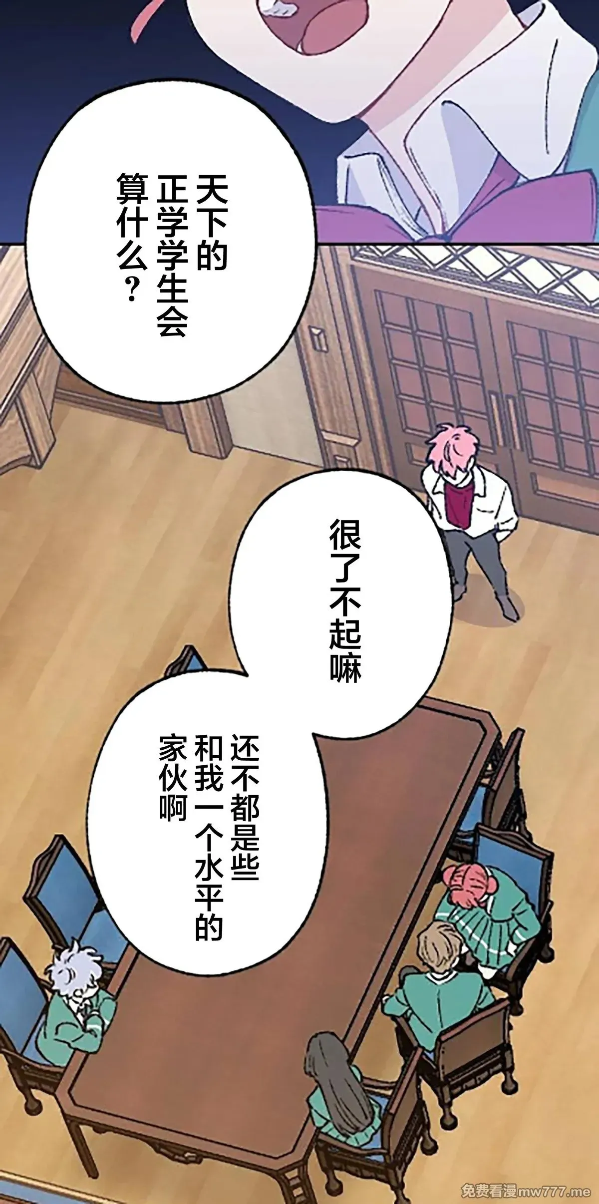 第14话 第10页