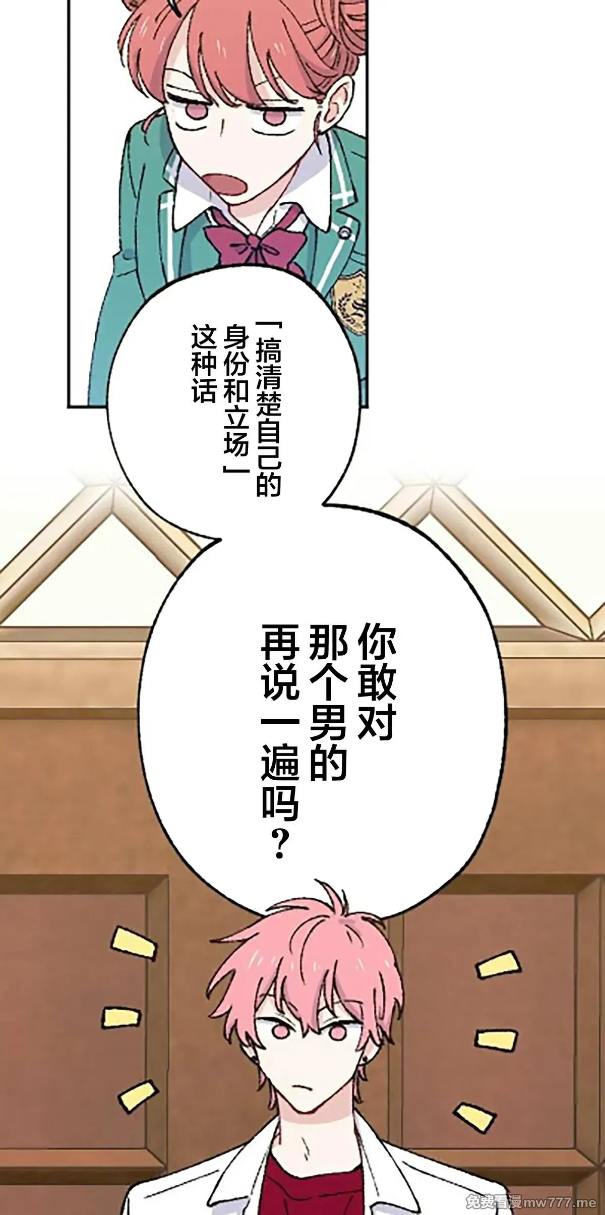第14话 第12页