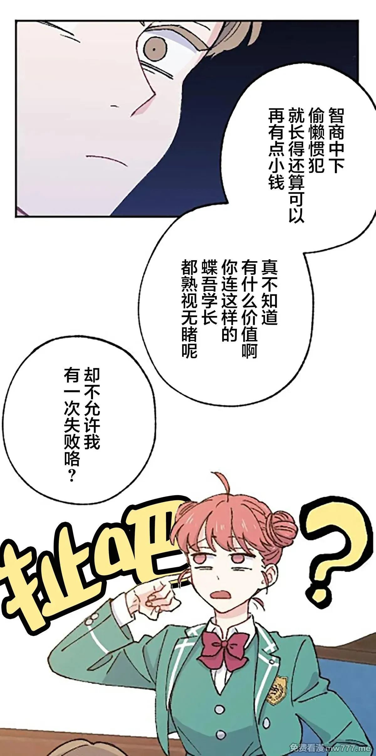 第14话 第14页