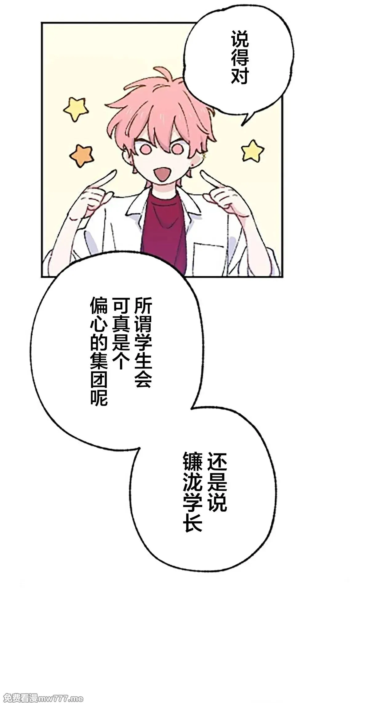 第14话 第16页